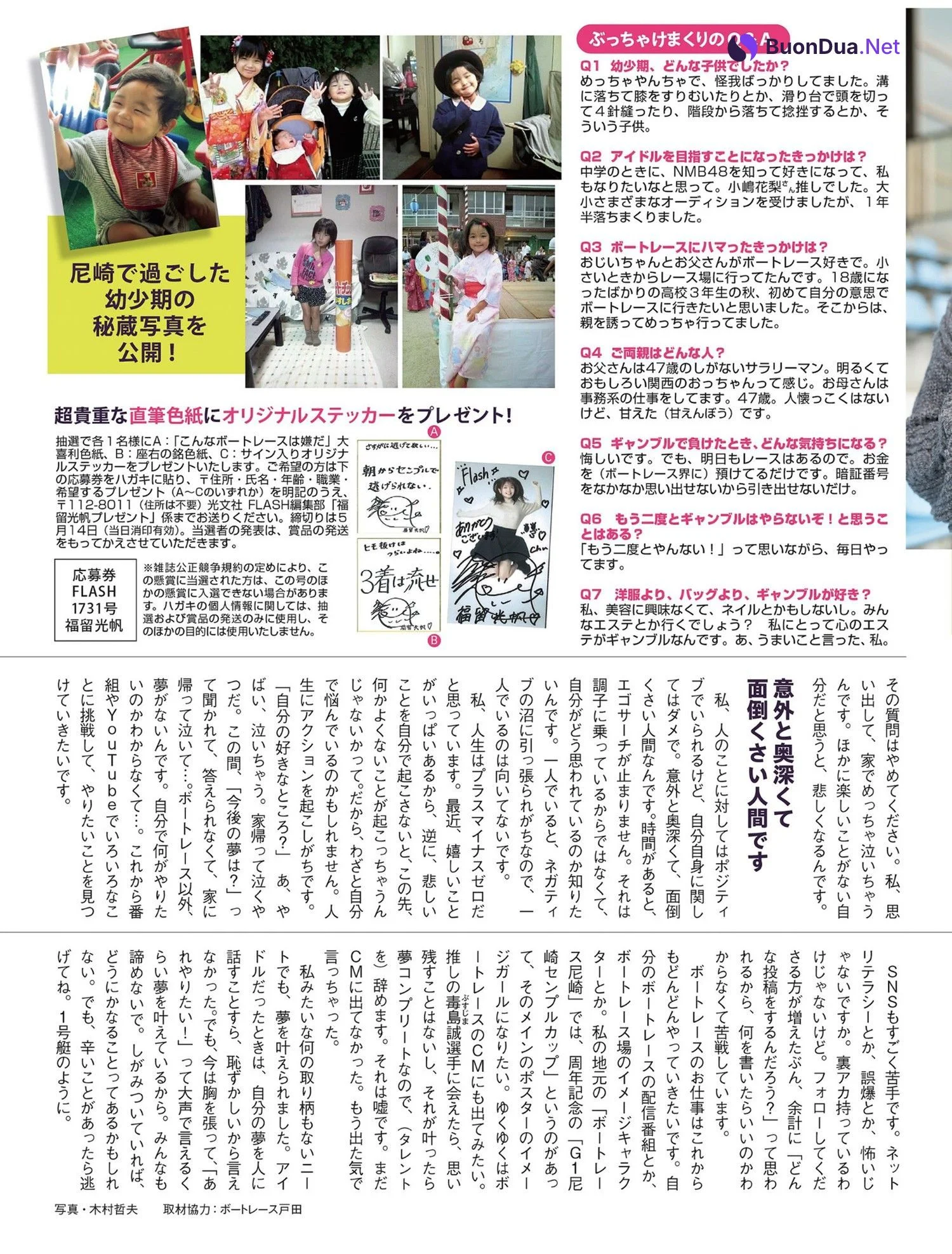 Mitsuho Fukutome 福留光帆, FLASH 2024.05.21 (フラッシュ 2024年5月21日号) - รูปภาพ 4