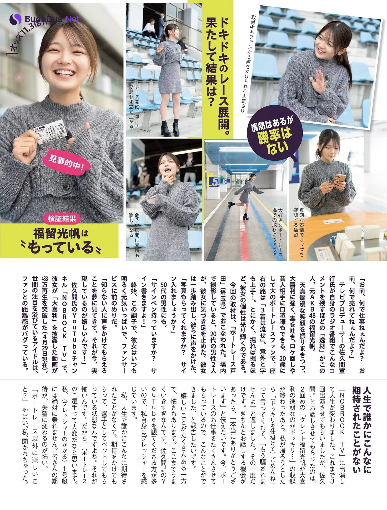 Mitsuho Fukutome 福留光帆, FLASH 2024.05.21 (フラッシュ 2024年5月21日号) - รูปภาพ 5