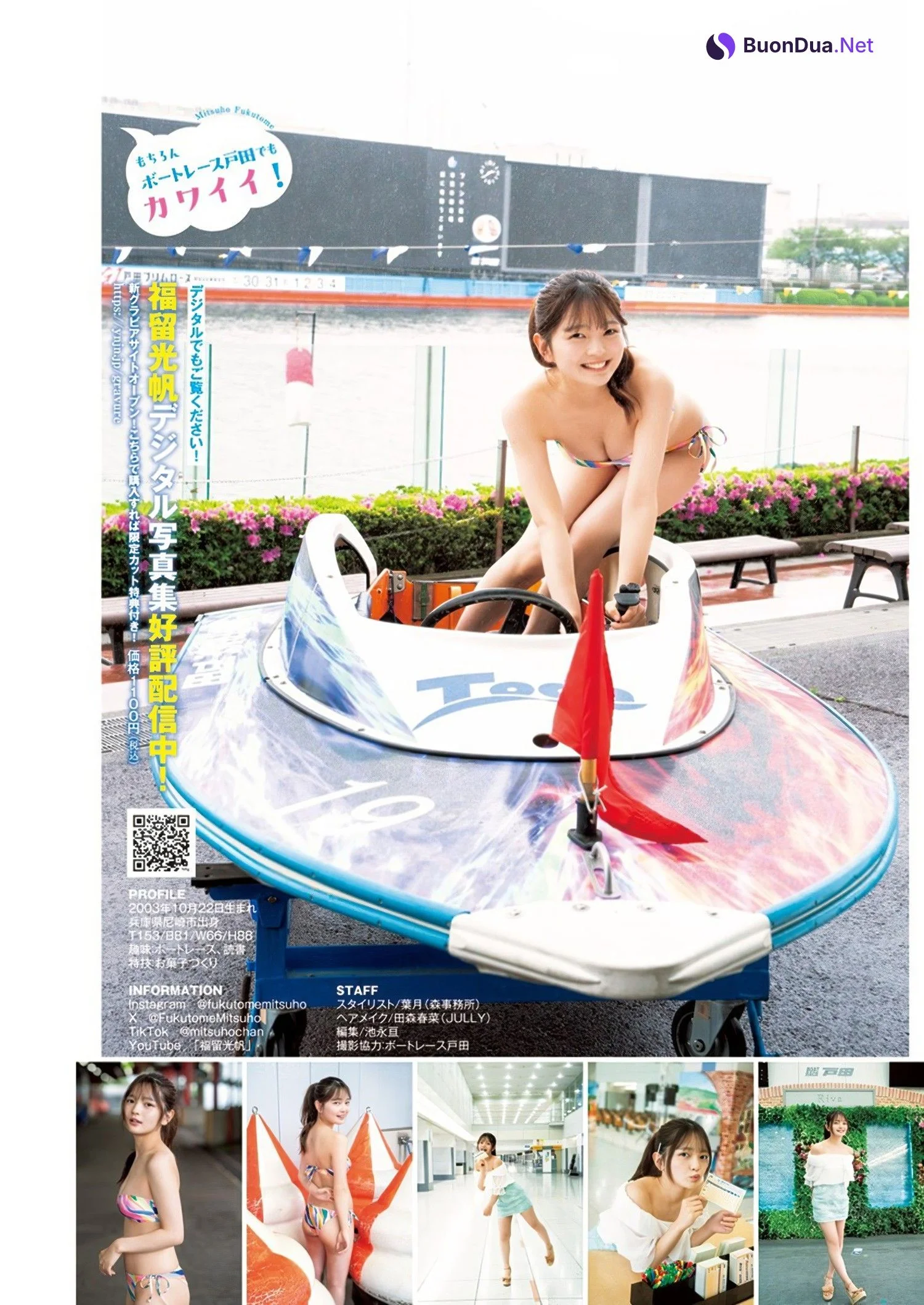 Mitsuho Fukutome 福留光帆, Young Jump 2024 No.35 (ヤングジャンプ 2024年35号) - Photo 5