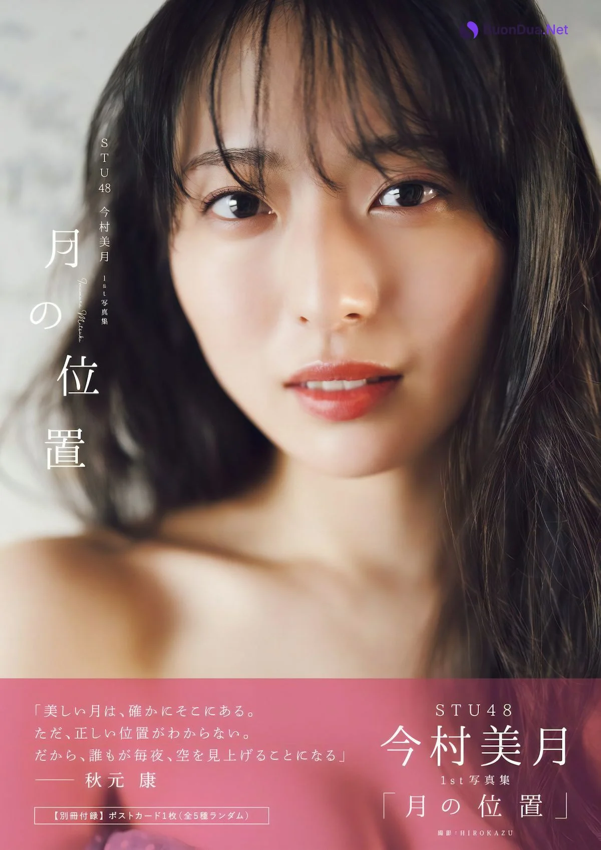 Mitsuki Imamura 今村美月, FLASH 2024.03.19 (フラッシュ 2024年3月19日号) - Photo 13