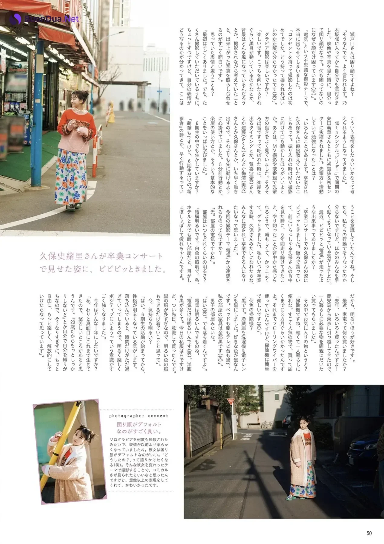 Mitsuki Setoguchi 瀬戸口心月, B.L.T. 2026.03 (ビー・エル・ティー 2026年3月号) - รูปภาพ 7