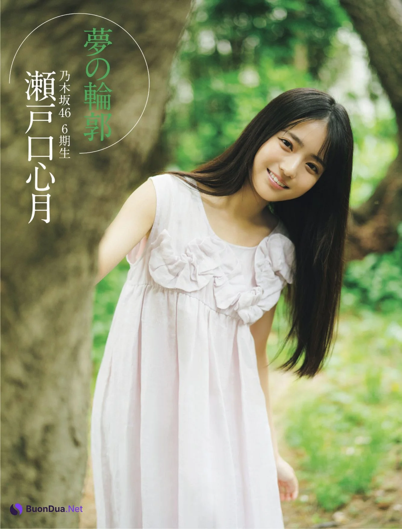 Mitsuki Setoguchi 瀬戸口心月, FLASH 2025.08.05 (フラッシュ 2025年8月5日号) - Photo 2