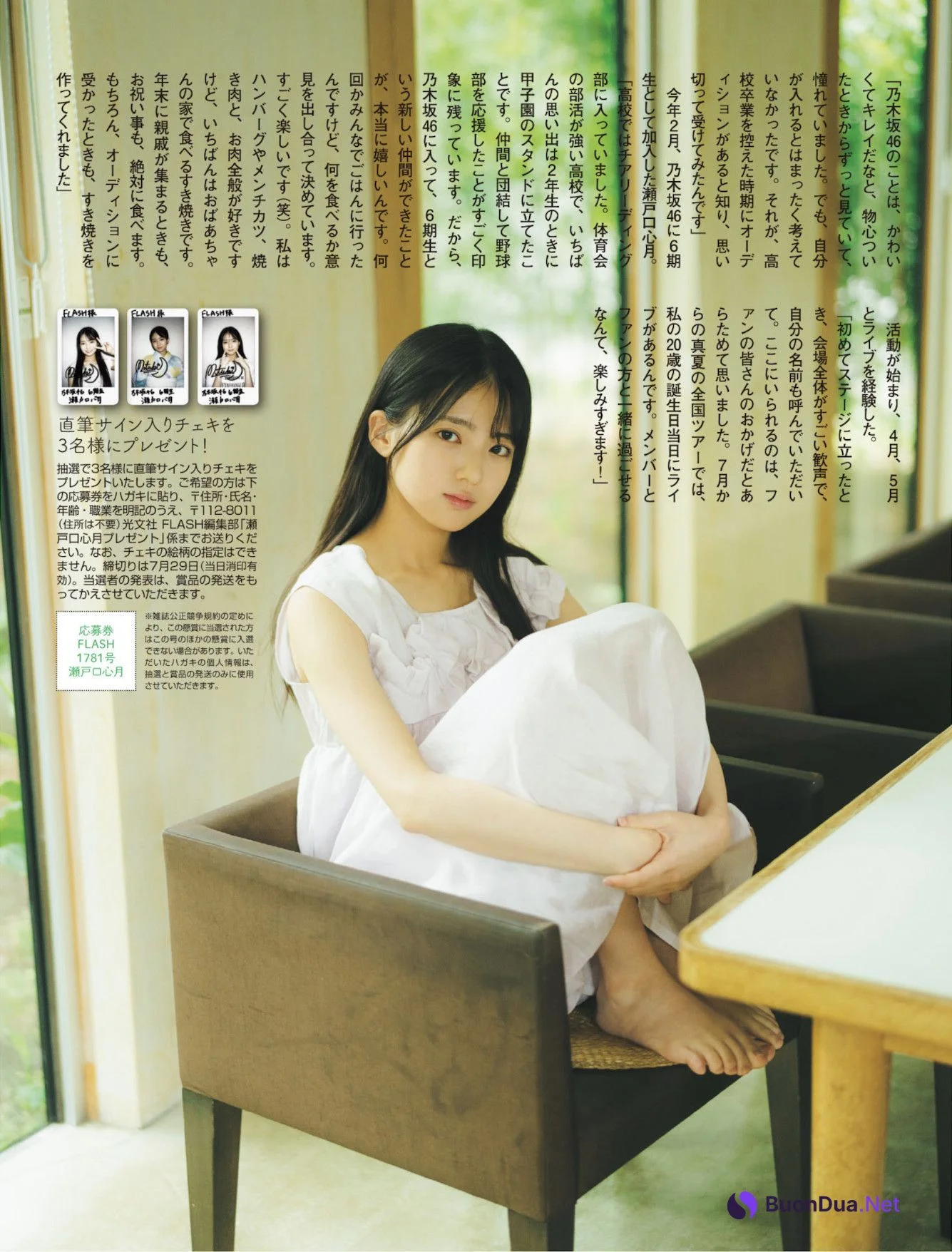 Mitsuki Setoguchi 瀬戸口心月, FLASH 2025.08.05 (フラッシュ 2025年8月5日号) - Photo 5