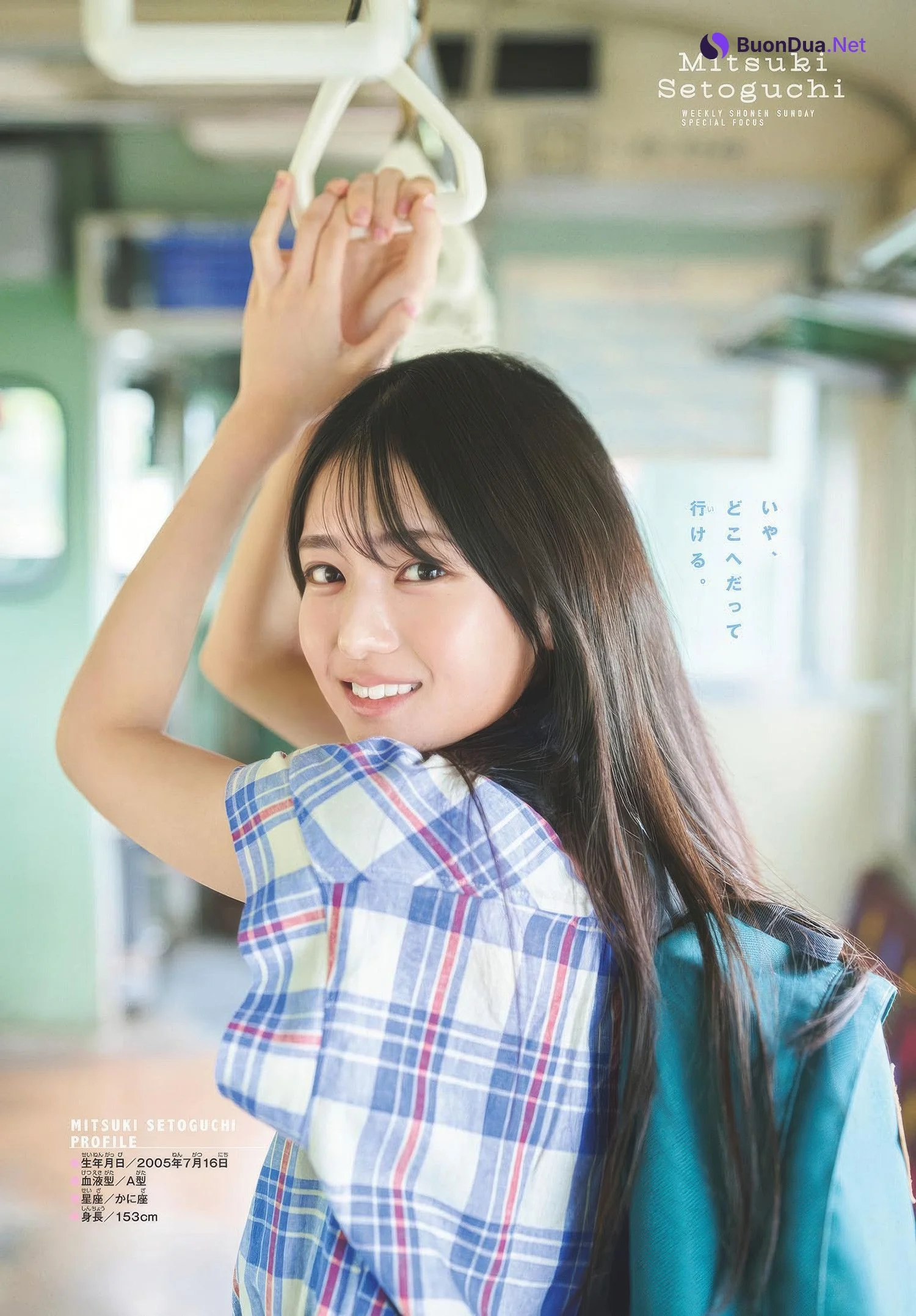Mitsuki Setoguchi 瀬戸口心月, Shonen Sunday 2025 No.27 (週刊少年サンデー 2025年27号) - Photo 6