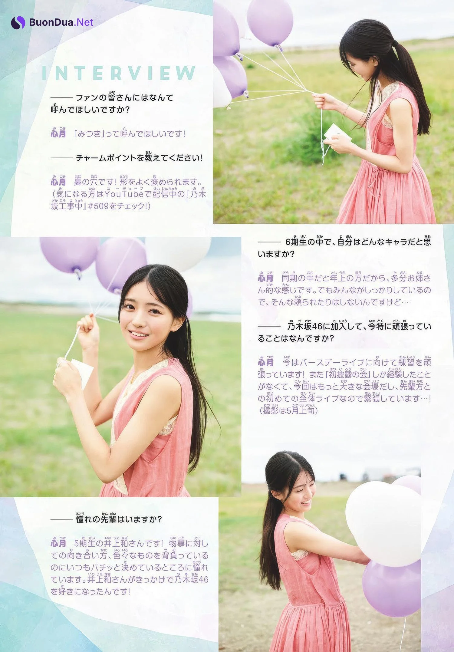 Mitsuki Setoguchi 瀬戸口心月, Shonen Sunday 2025 No.27 (週刊少年サンデー 2025年27号) - Photo 7