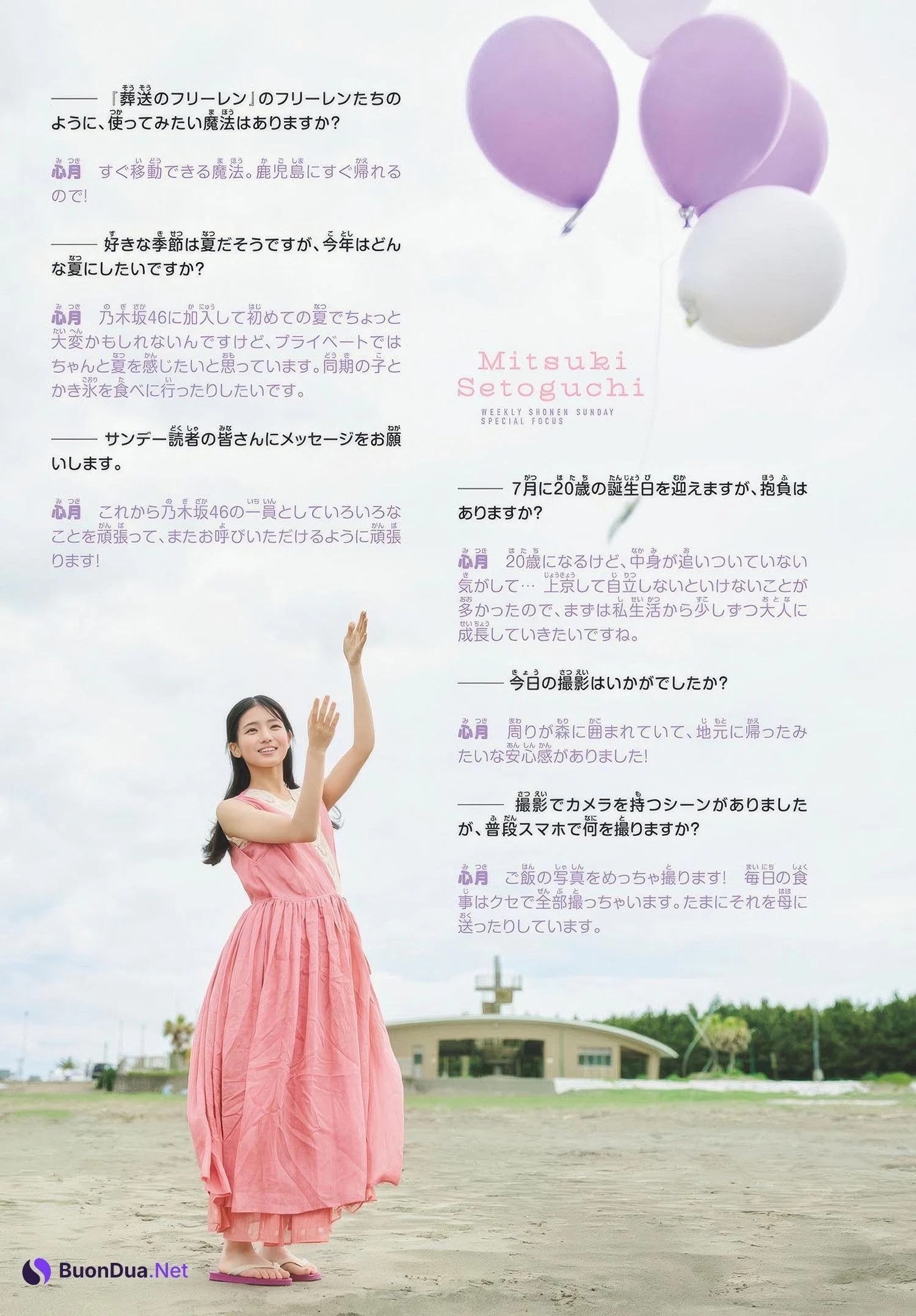 Mitsuki Setoguchi 瀬戸口心月, Shonen Sunday 2025 No.27 (週刊少年サンデー 2025年27号) - Photo 8