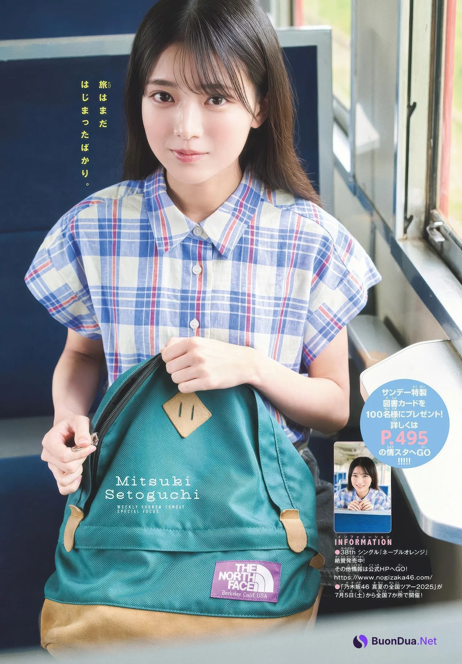 Mitsuki Setoguchi 瀬戸口心月, Shonen Sunday 2025 No.27 (週刊少年サンデー 2025年27号) - Photo 9