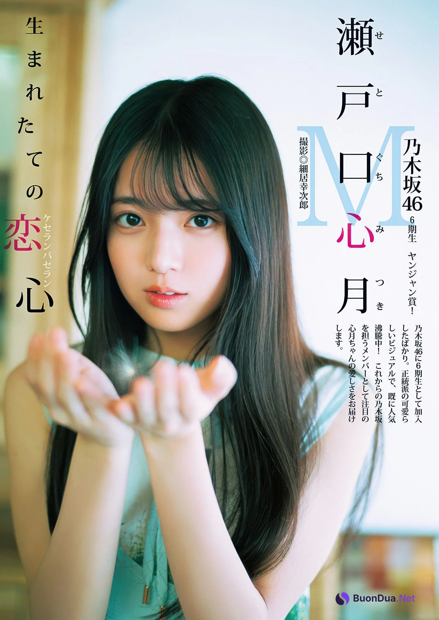 Mitsuki Setoguchi 瀬戸口心月, Young Jump 2025 No.30 (ヤングジャンプ 2025年30号) - Photo 2