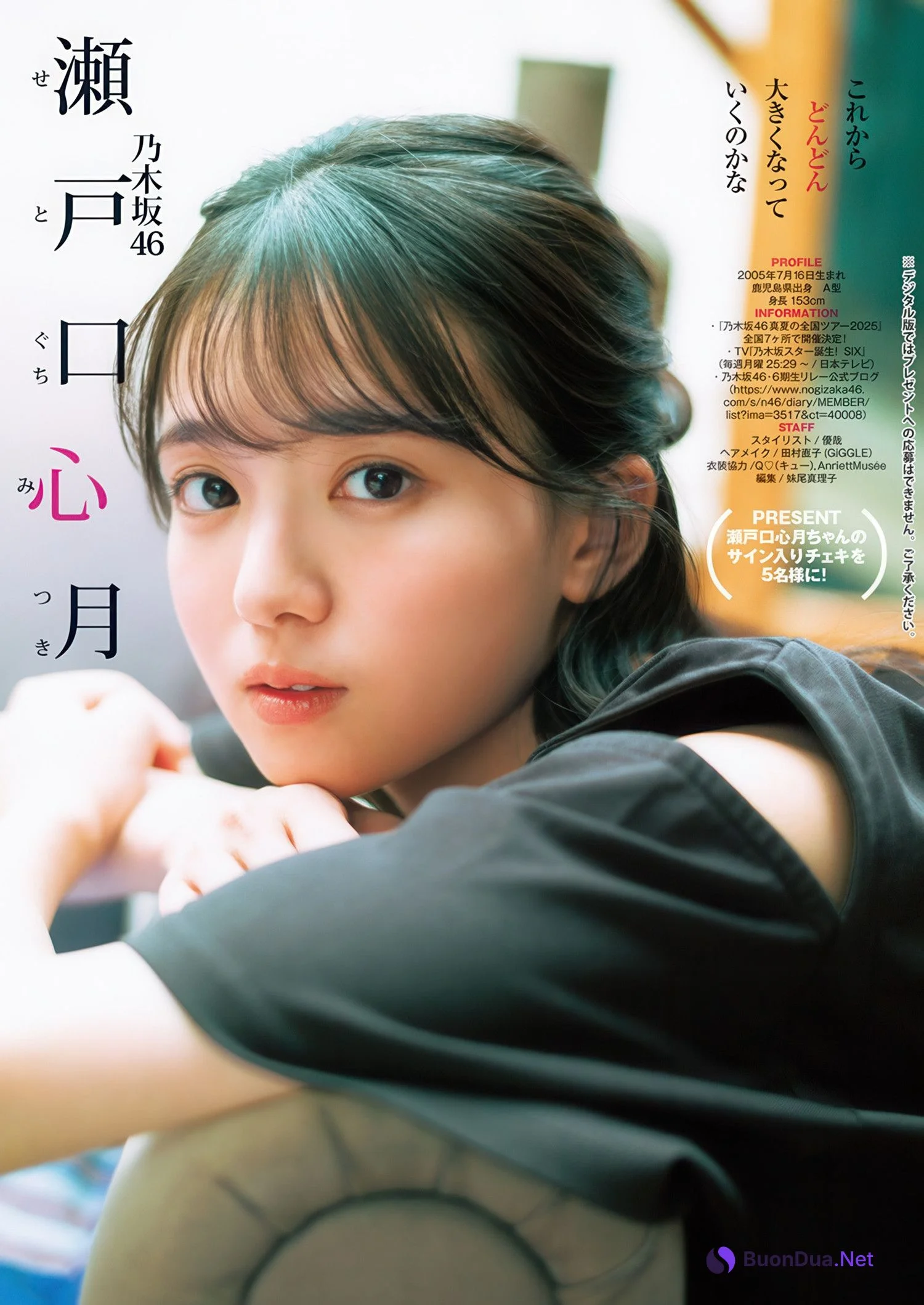 Mitsuki Setoguchi 瀬戸口心月, Young Jump 2025 No.30 (ヤングジャンプ 2025年30号) - Photo 8