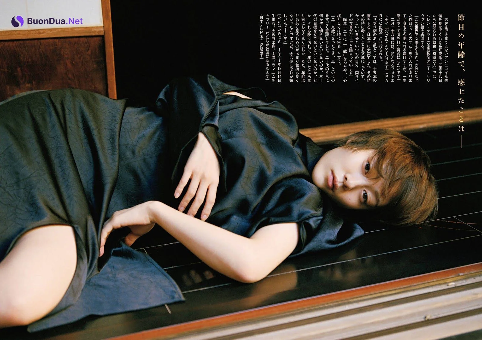 Mitsuki Takahata 高畑充希, Shukan Bunshun 2021.02.03 (週刊文春 2021年2月3日号) - Photo 4