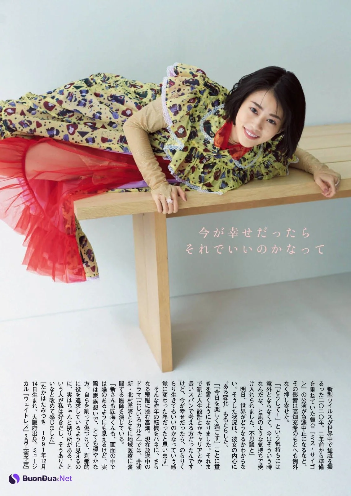 Mitsuki Takahata 高畑充希, Shukan Bunshun 2021.02.11 (週刊文春 2021年2月11日号) - Photo 2