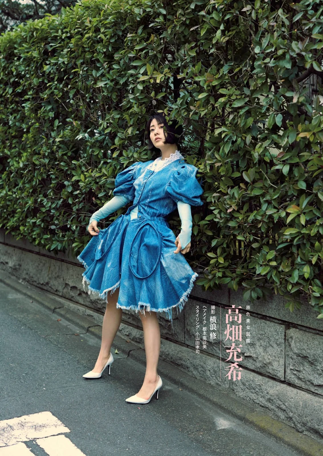 Mitsuki Takahata 高畑充希, Shukan Bunshun 2021.02.11 (週刊文春 2021年2月11日号)