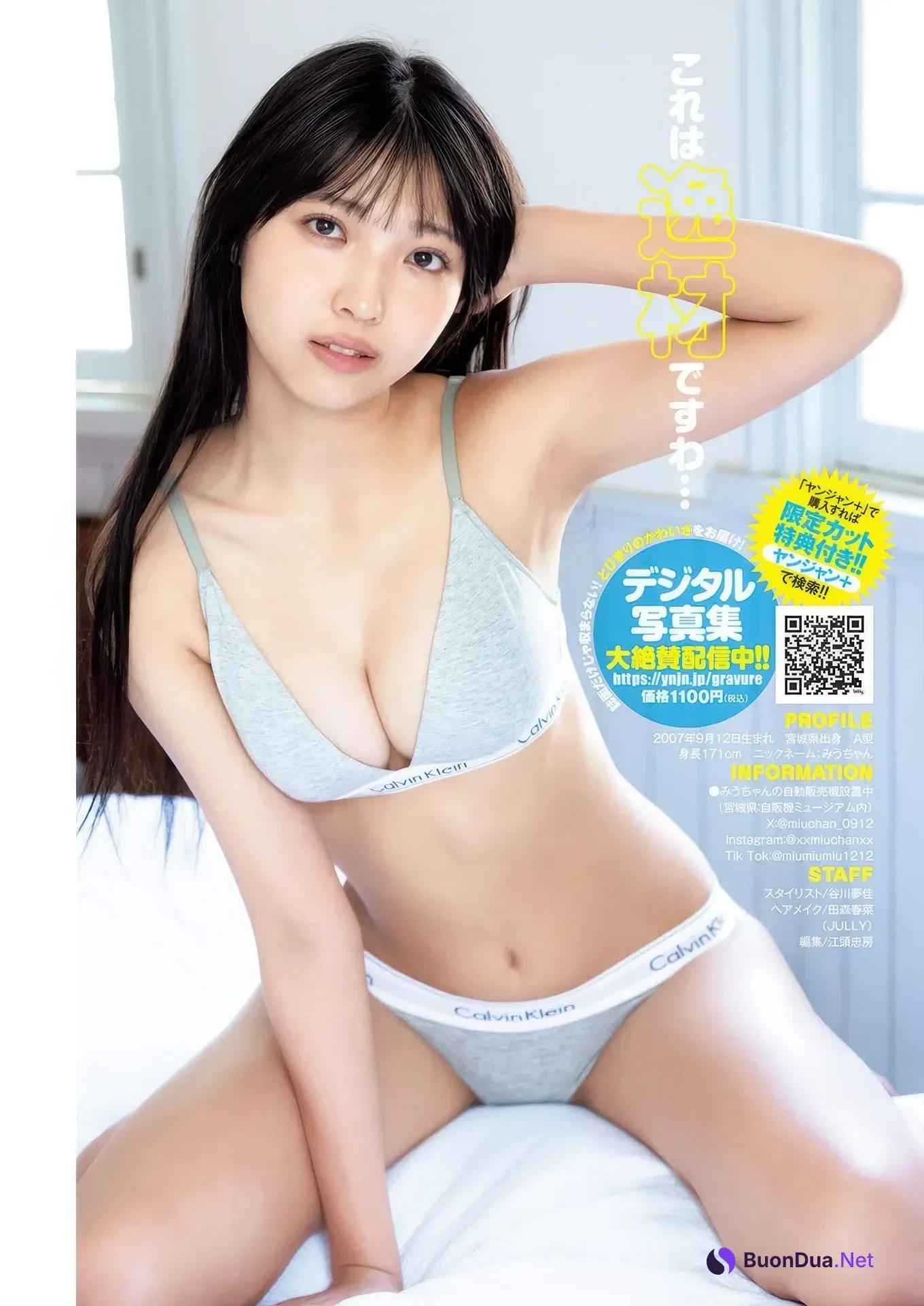 Miu Chiba 千葉心羽, Young Jump 2025 No.47 (ヤングジャンプ 2025年47号) - รูปภาพ 5