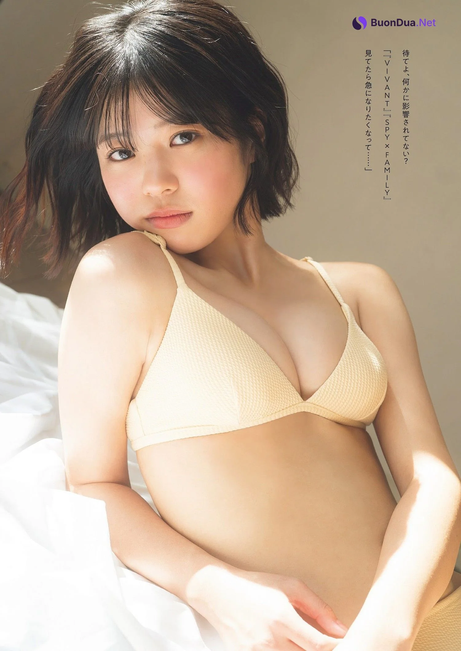 Miu Isomura 磯村美羽, Weekly Playboy 2024 No.09 (週刊プレイボーイ 2024年9号) - Photo 5