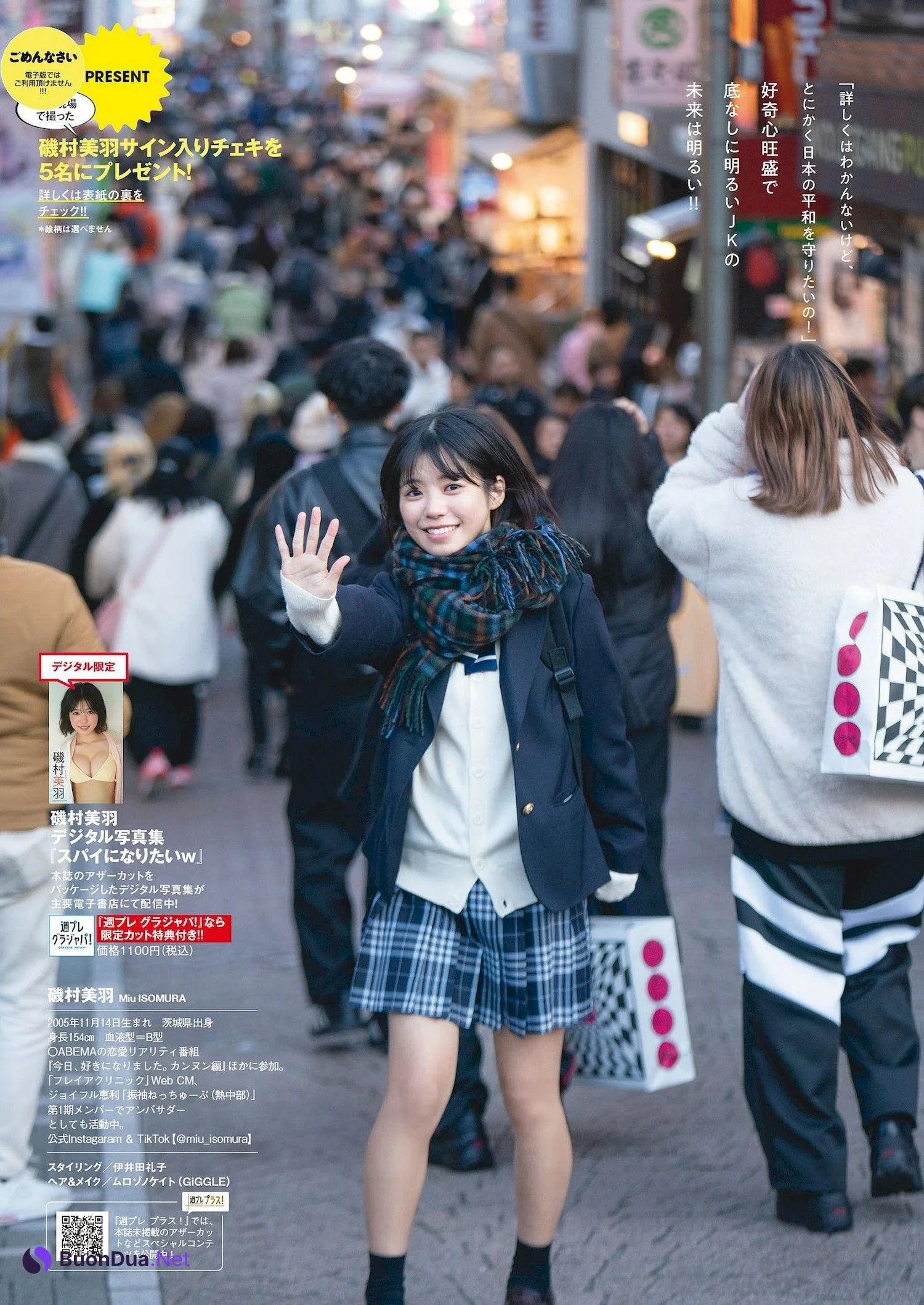 Miu Isomura 磯村美羽, Weekly Playboy 2024 No.09 (週刊プレイボーイ 2024年9号) - Photo 6