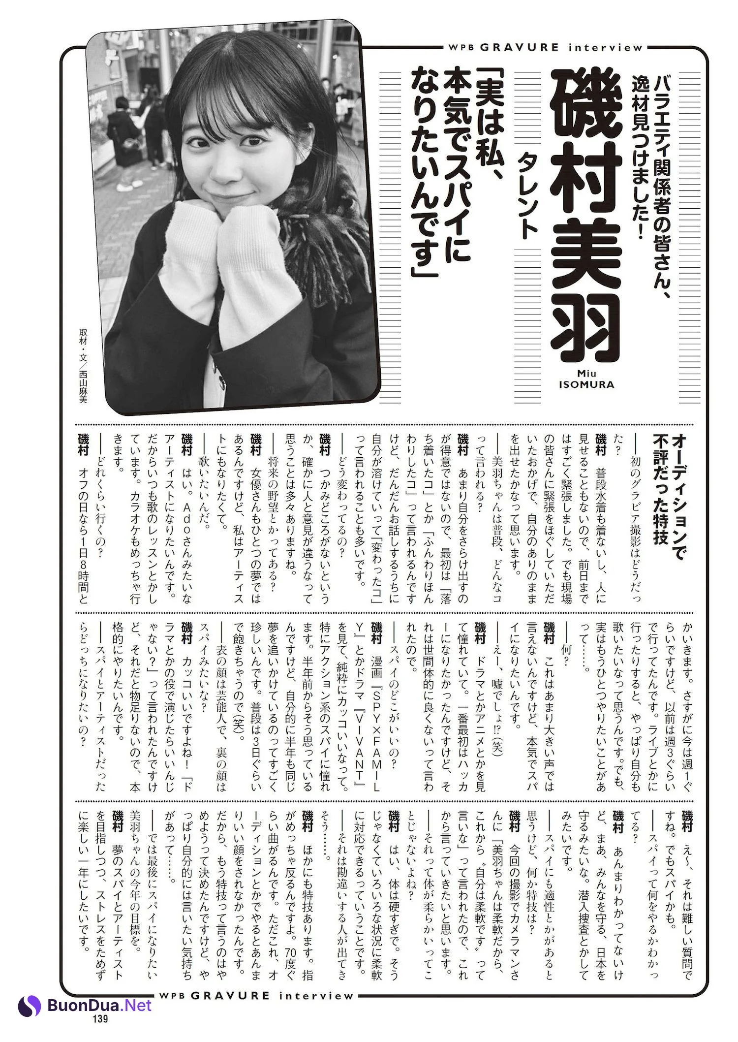 Miu Isomura 磯村美羽, Weekly Playboy 2024 No.09 (週刊プレイボーイ 2024年9号) - Photo 9