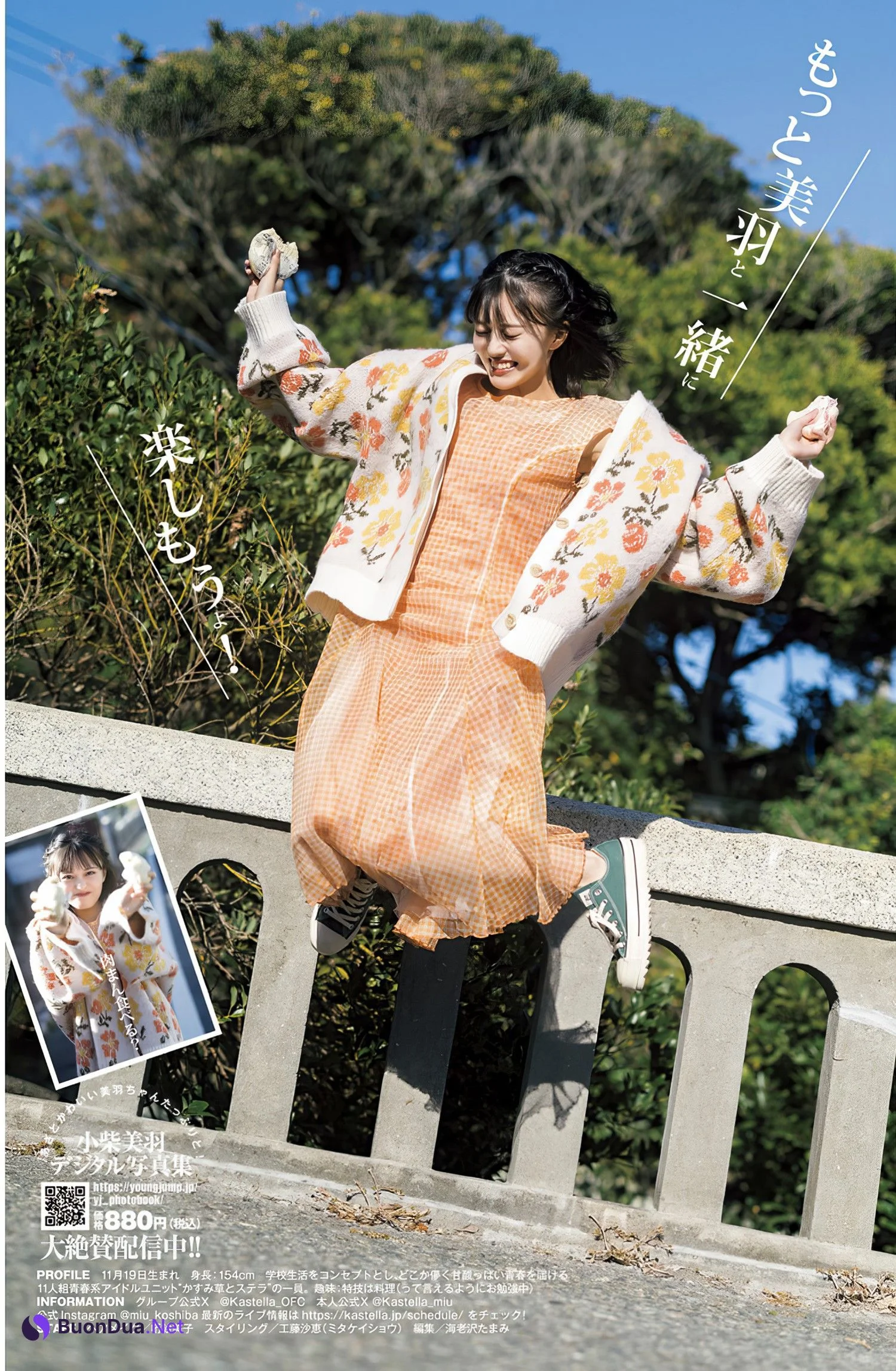 Miu Koshiba 小柴美羽, Young Jump 2024 No.13 (ヤングジャンプ 2024年13号) - Photo 5