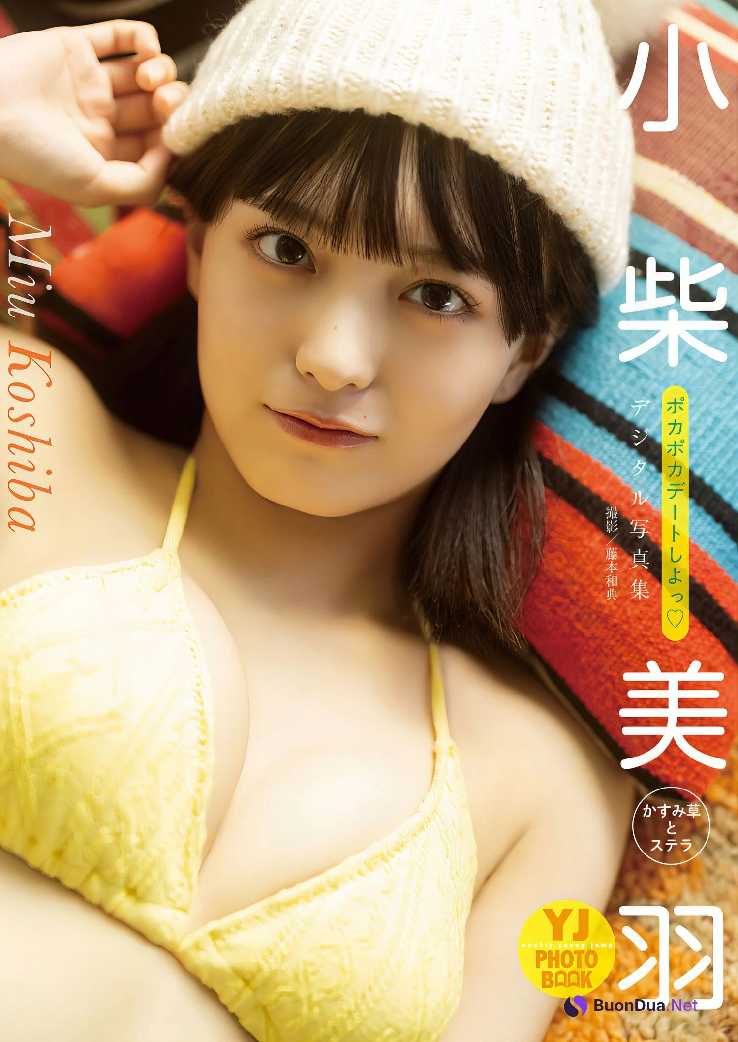 Miu Koshiba 小柴美羽, Young Jump 2024 No.13 (ヤングジャンプ 2024年13号) - Photo 7