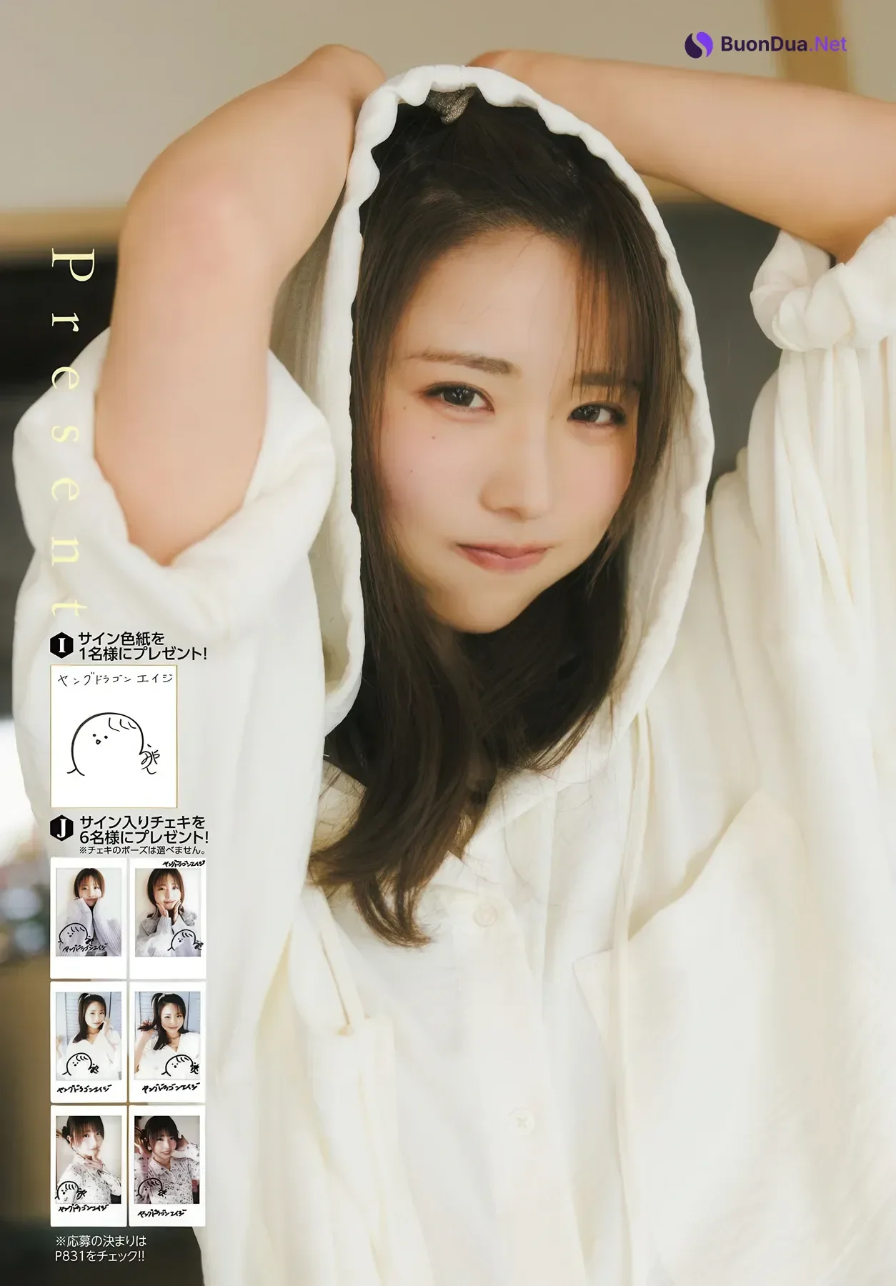 Miu Miyake 三宅美羽, Nao Ojika 小鹿なお, Young Dragon Age ヤングドラゴンエイジ 2026 Vol.34 - 사진 13