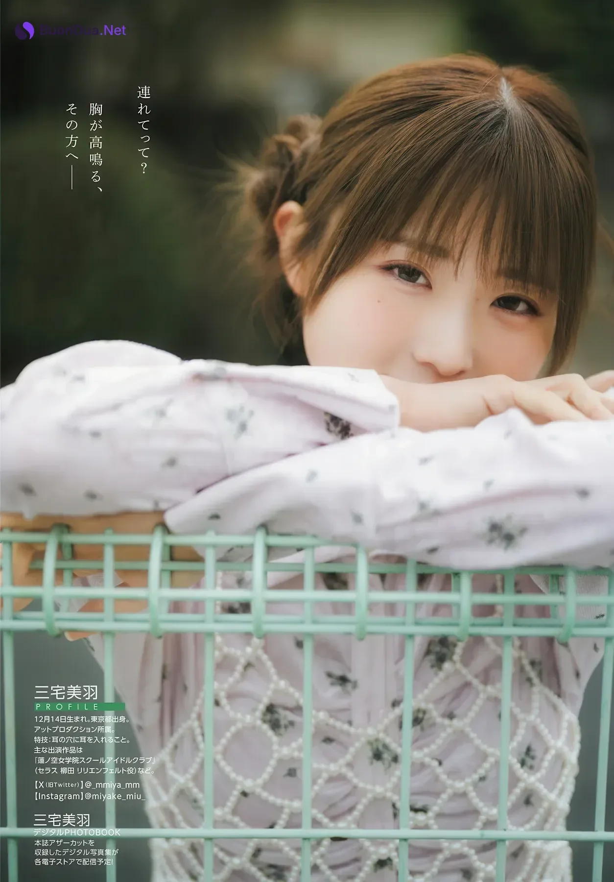 Miu Miyake 三宅美羽, Nao Ojika 小鹿なお, Young Dragon Age ヤングドラゴンエイジ 2026 Vol.34 - 사진 18