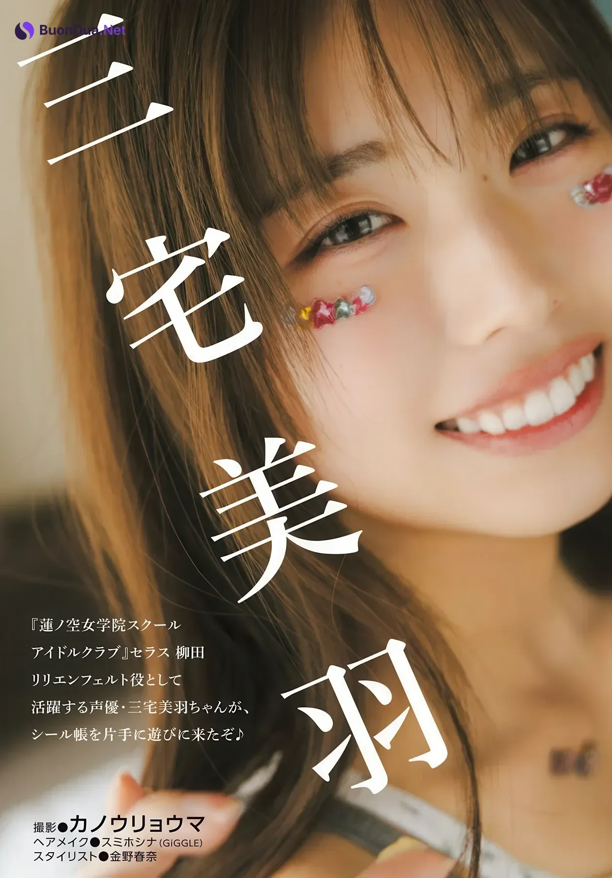 Miu Miyake 三宅美羽, Nao Ojika 小鹿なお, Young Dragon Age ヤングドラゴンエイジ 2026 Vol.34 - 사진 2