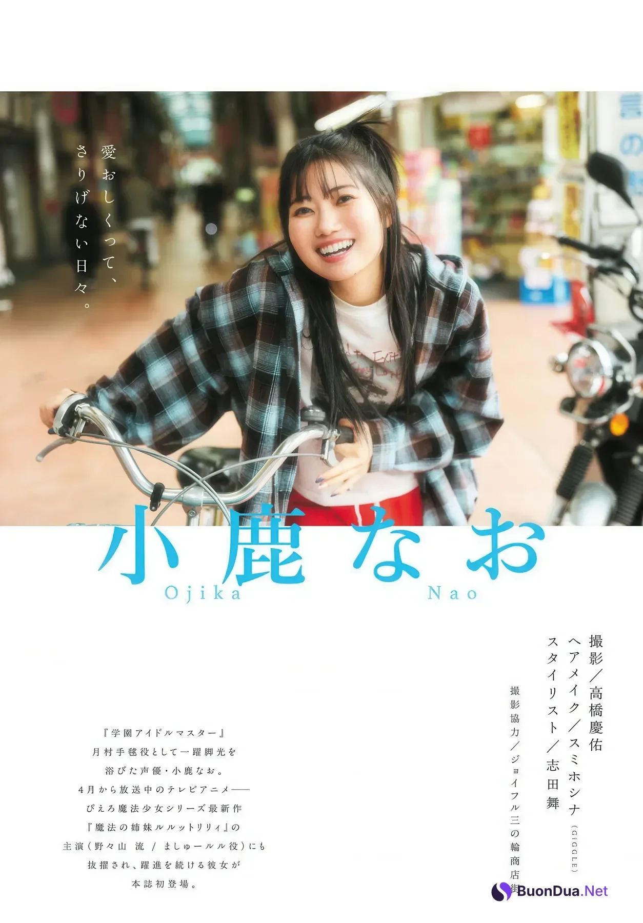 Miu Miyake 三宅美羽, Nao Ojika 小鹿なお, Young Dragon Age ヤングドラゴンエイジ 2026 Vol.34 - 사진 20
