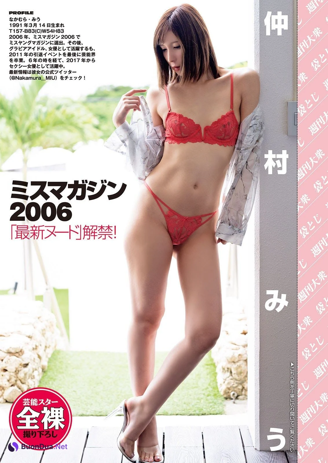 Miu Nakamura 仲村みう, Shukan Taishu 2023.08.14 (週刊大衆 2023年8月14日号) - Photo 6