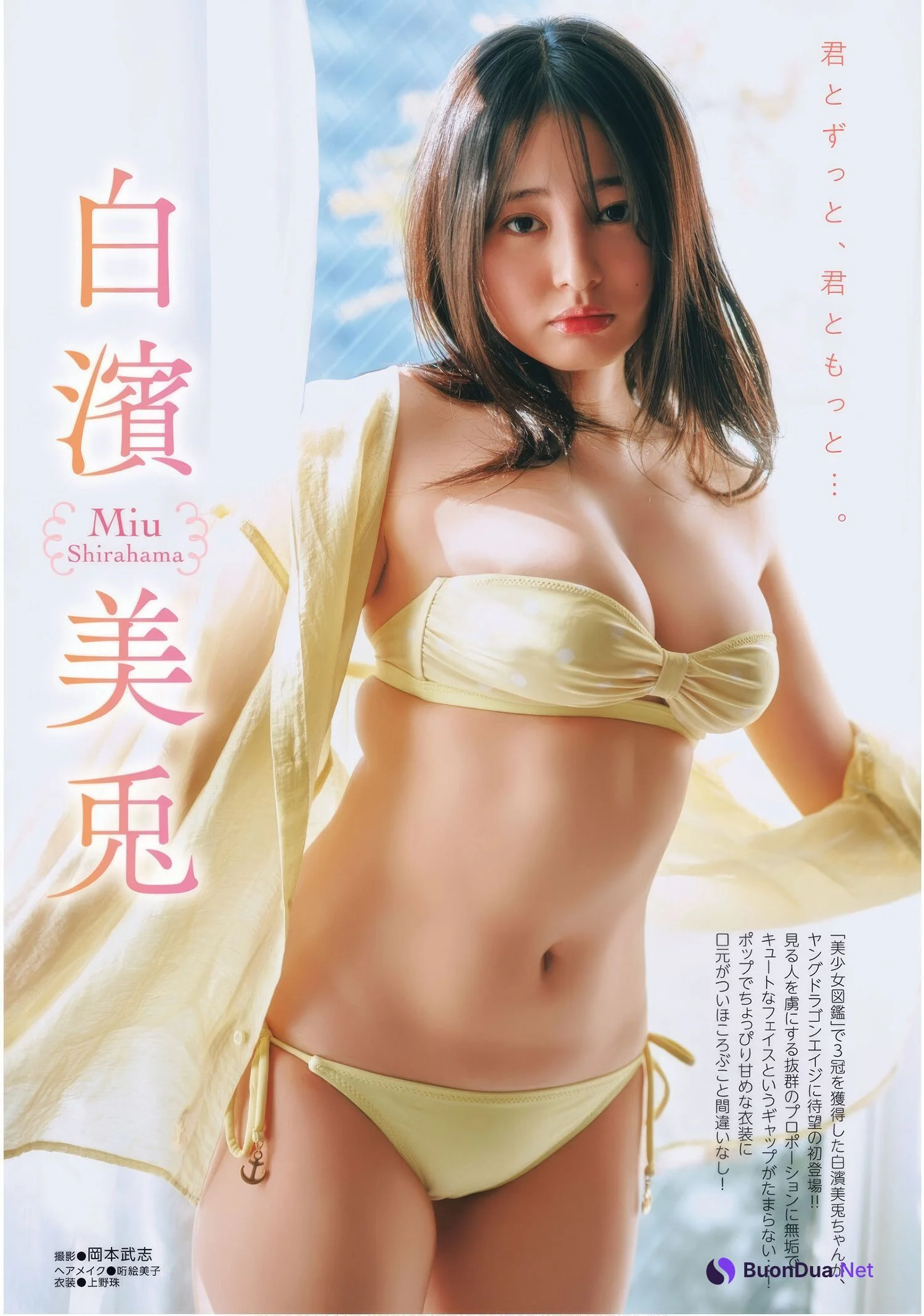 Miu Shirahama 白濱美兎, ドラゴンエイジ2025年5月号増刊 ヤングドラゴンエイジ VOL.28 - Photo 2