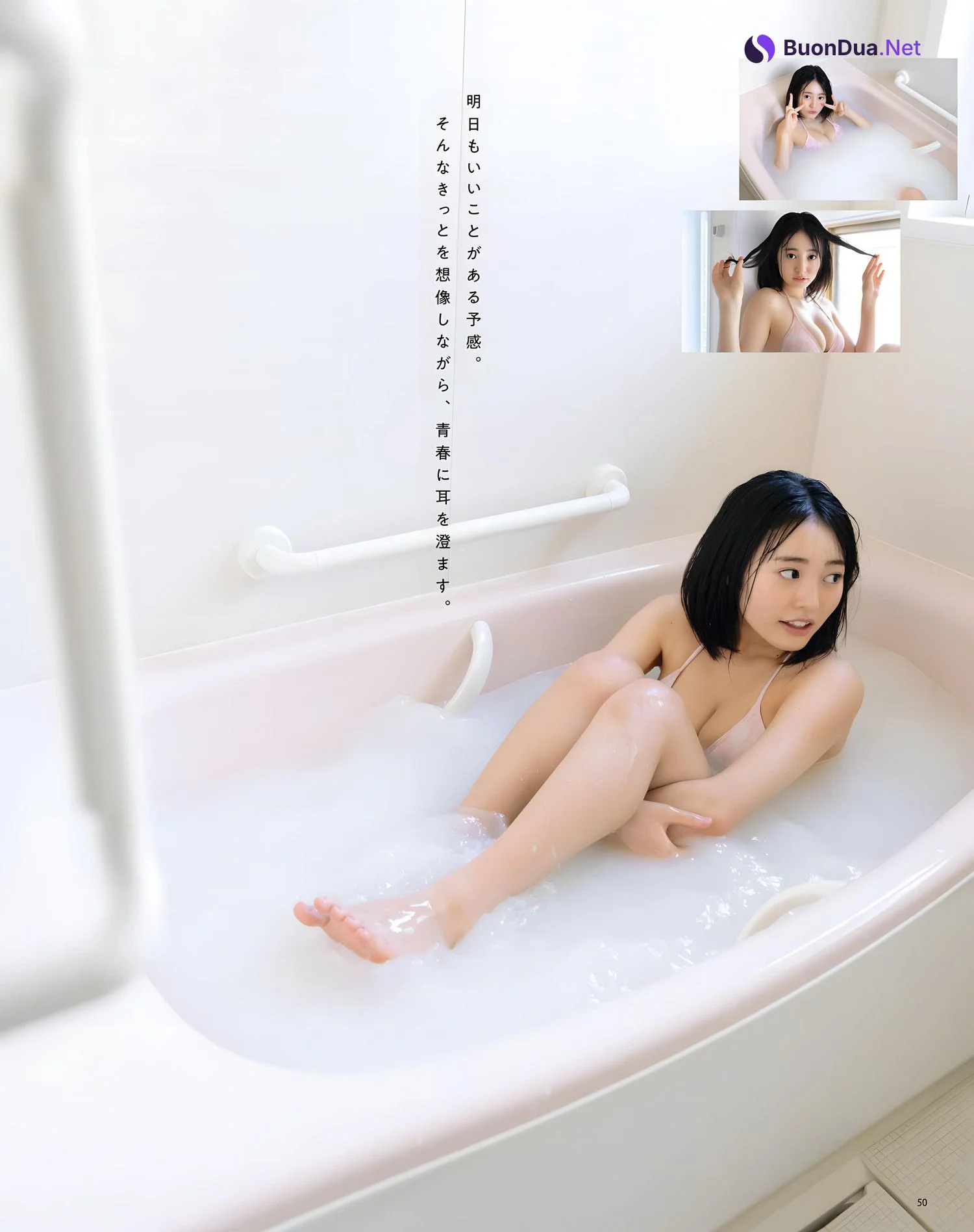 Miu Shirahama 白濱美兎, BOMB Love Special 2023 #3 - Photo 7