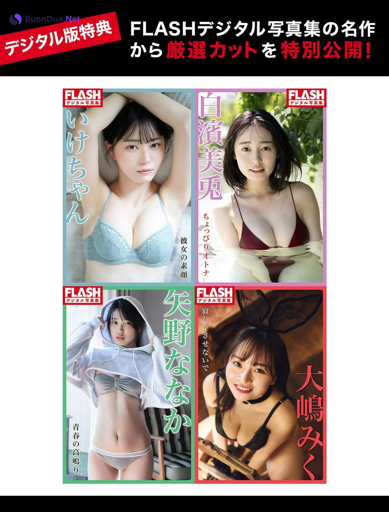 Miu Shirahama 白濱美兎, FLASH 2024.08.06 (フラッシュ 2024年8月6日号) - Photo 6