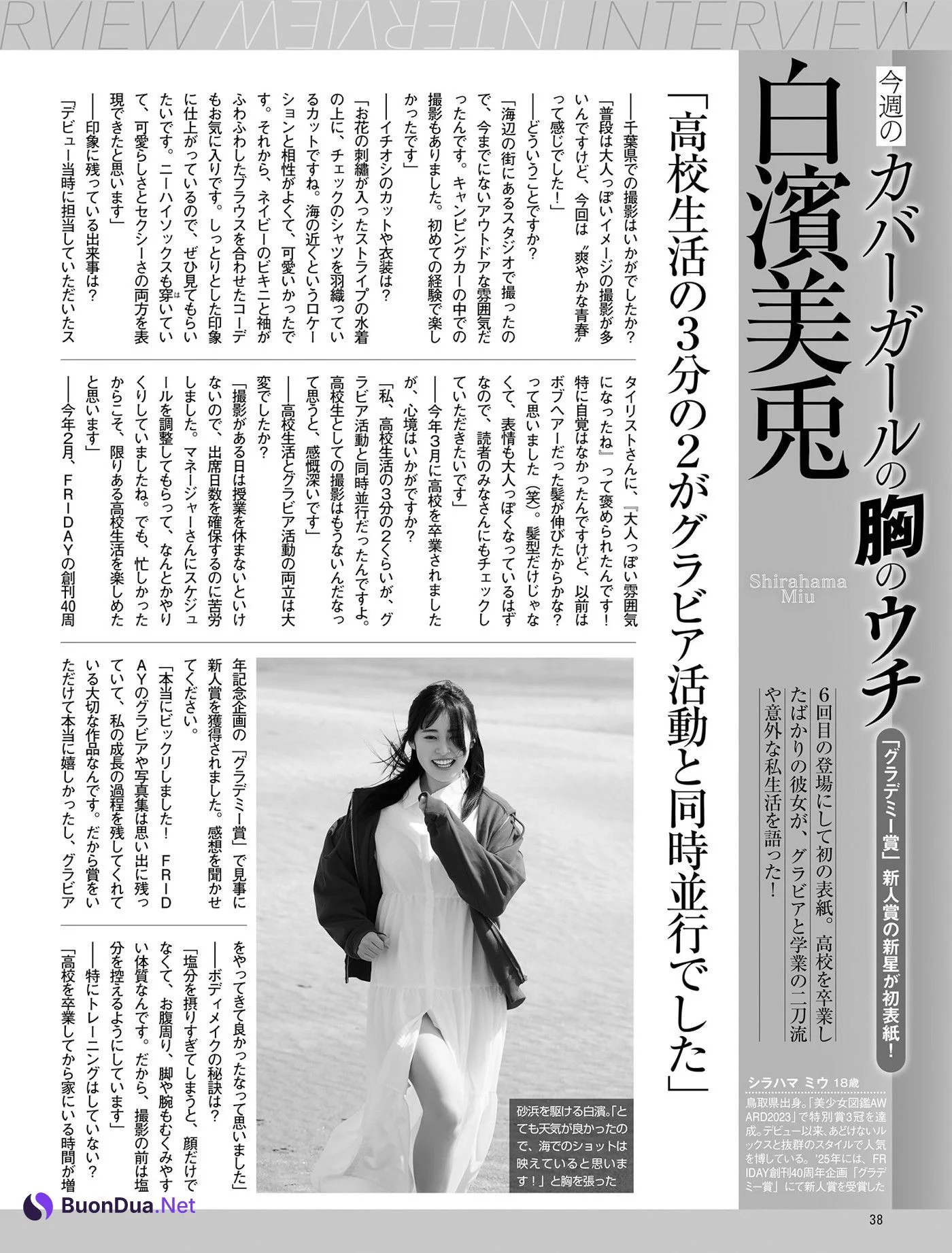 Miu Shirahama 白濱美兎, FRIDAY 2025.06.06-13 (フライデー 2025年6月06-13日号) - Photo 12