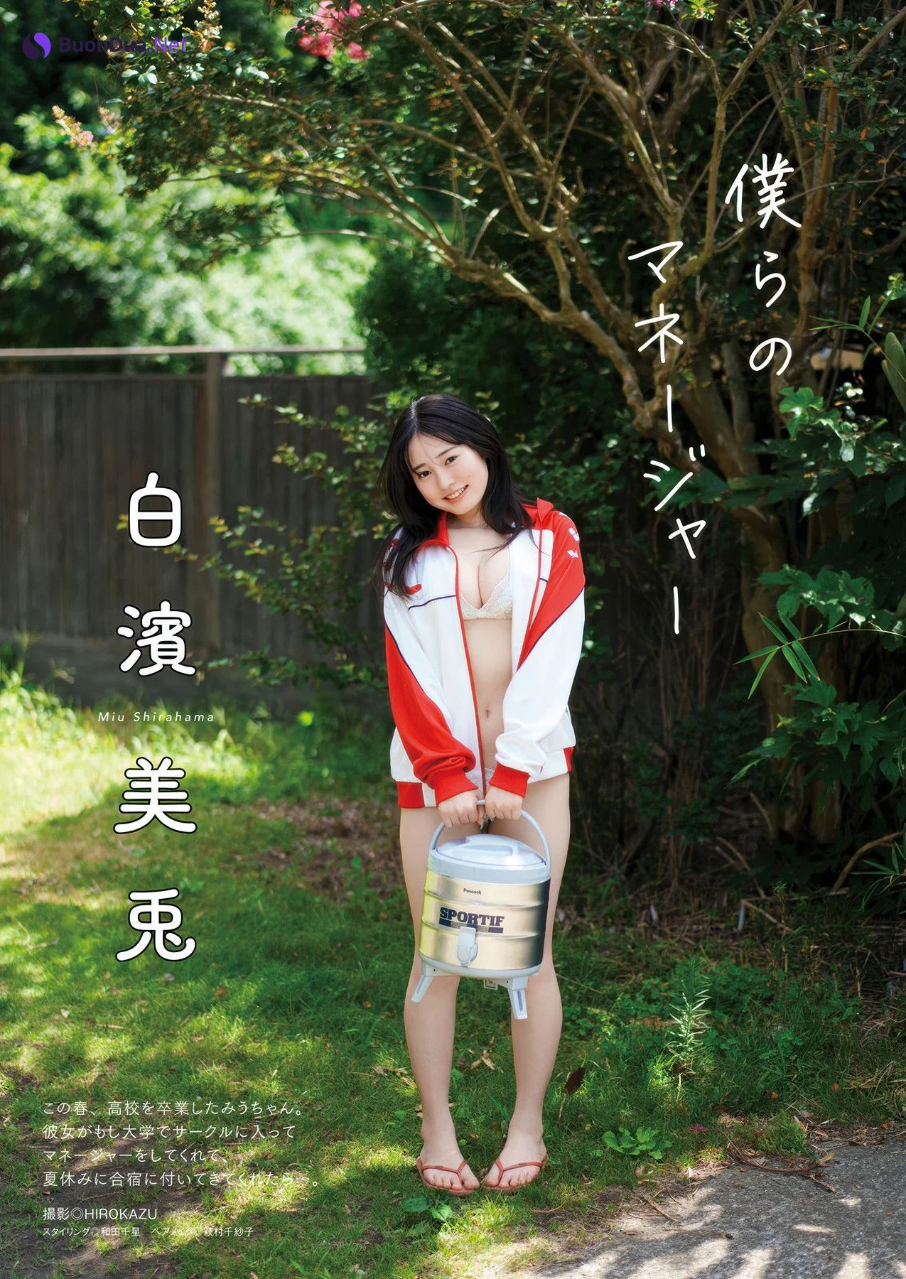 Miu Shirahama 白濱美兎, Manga Action 2025.09.16 (漫画アクション 2025年09月16日号) - Photo 2