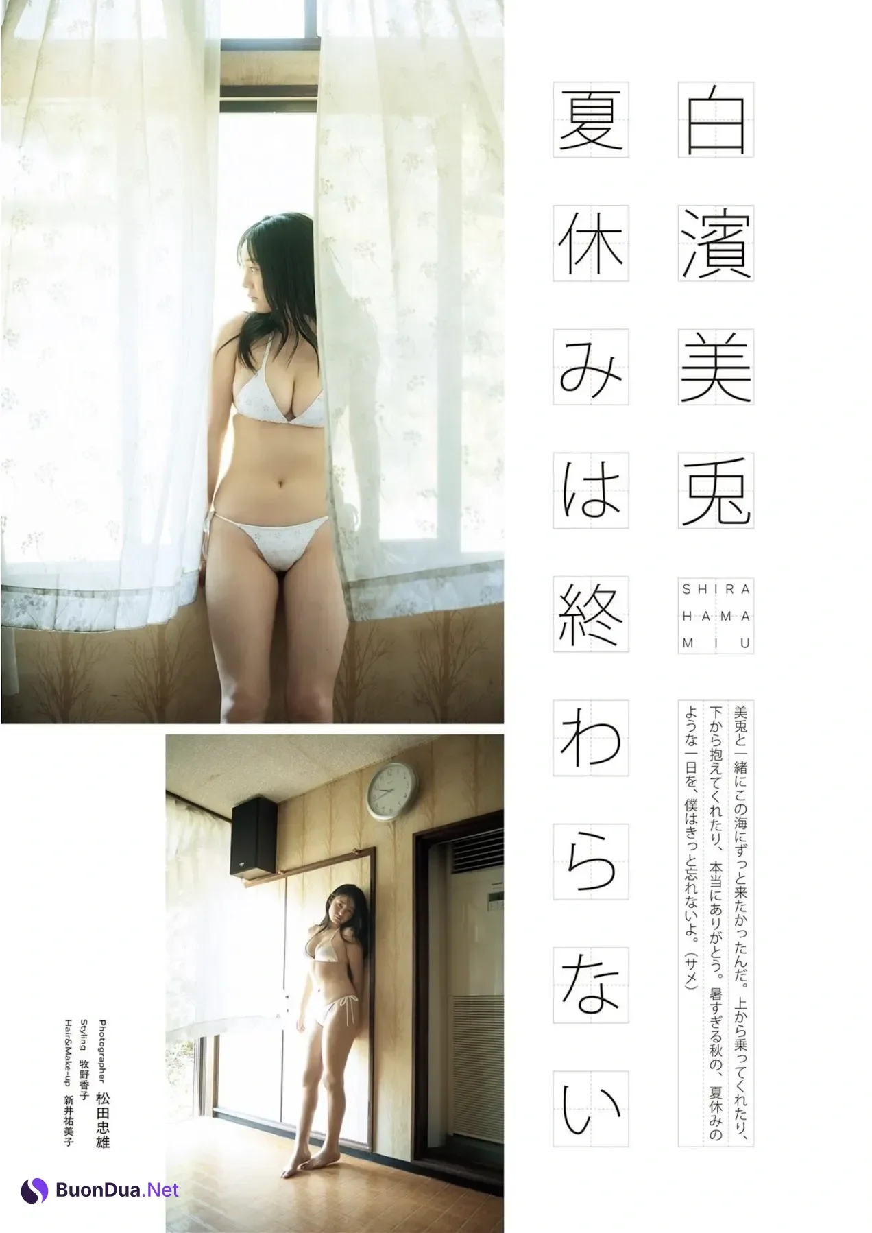 Miu Shirahama 白濱美兎, Misaki Sawa 沢美沙樹, PARADE Vol.2 2025秋号 - รูปภาพ 2