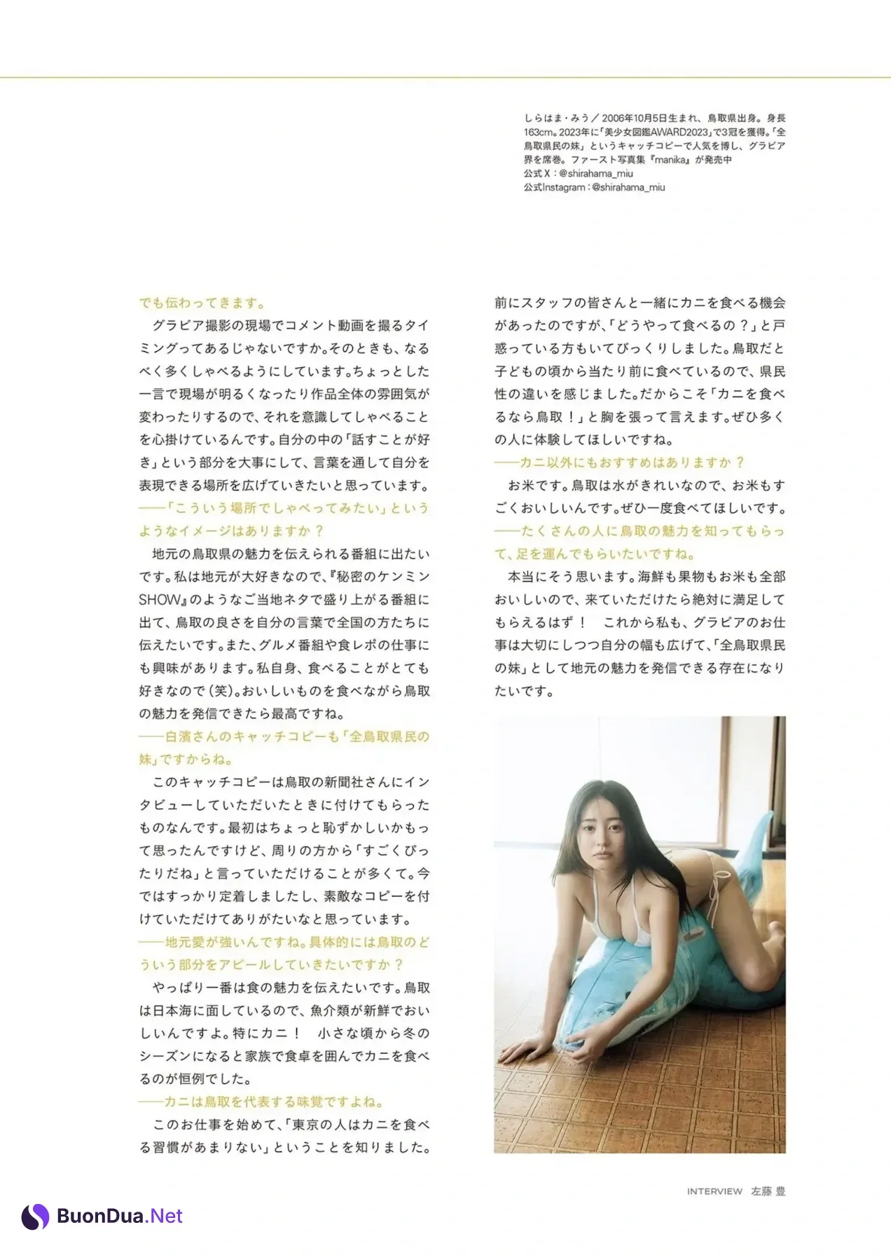 Miu Shirahama 白濱美兎, Misaki Sawa 沢美沙樹, PARADE Vol.2 2025秋号 - รูปภาพ 20