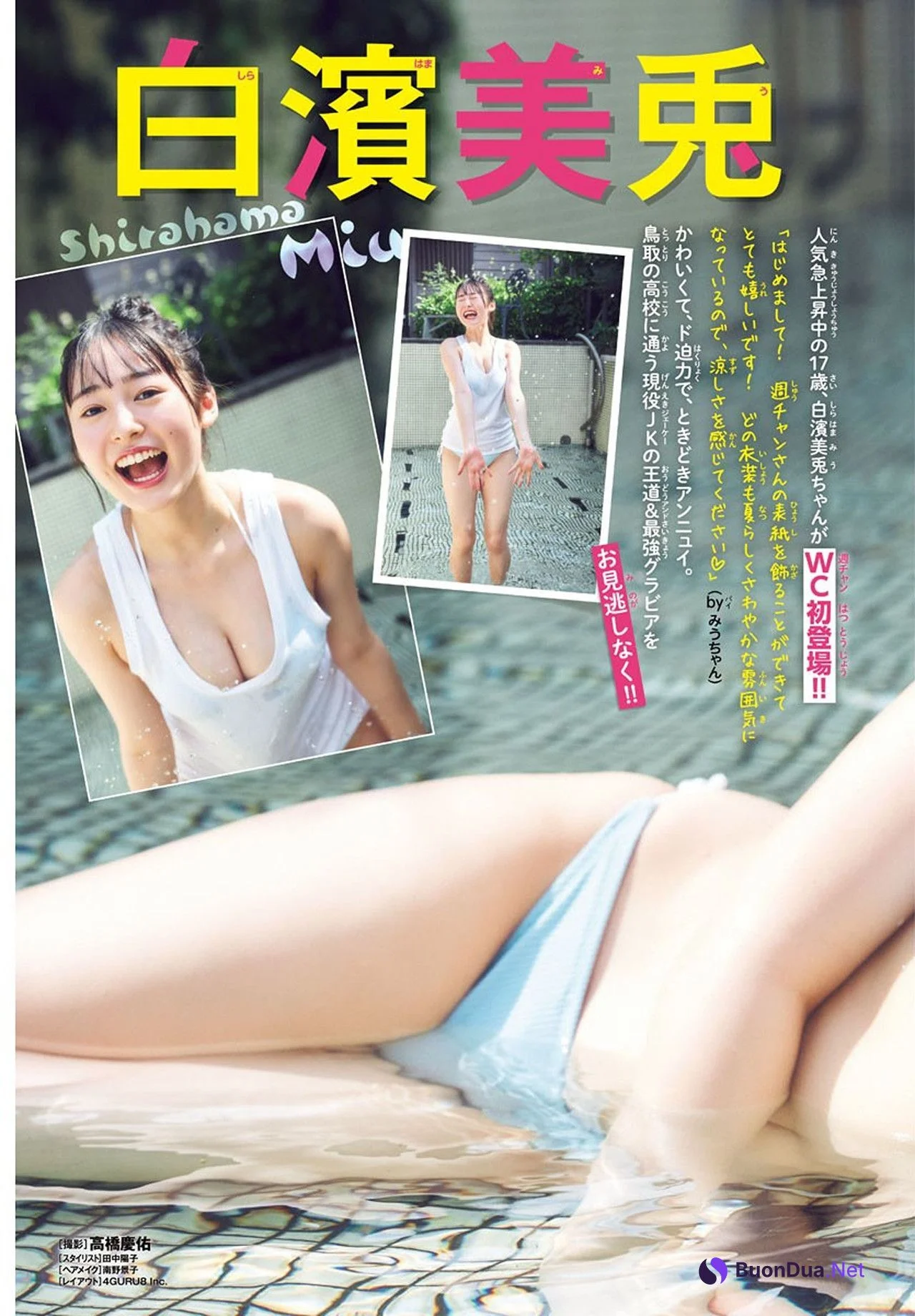 Miu Shirahama 白濱美兎, Shonen Champion 2024 No.38 (少年チャンピオン 2024年38号) - Photo 3