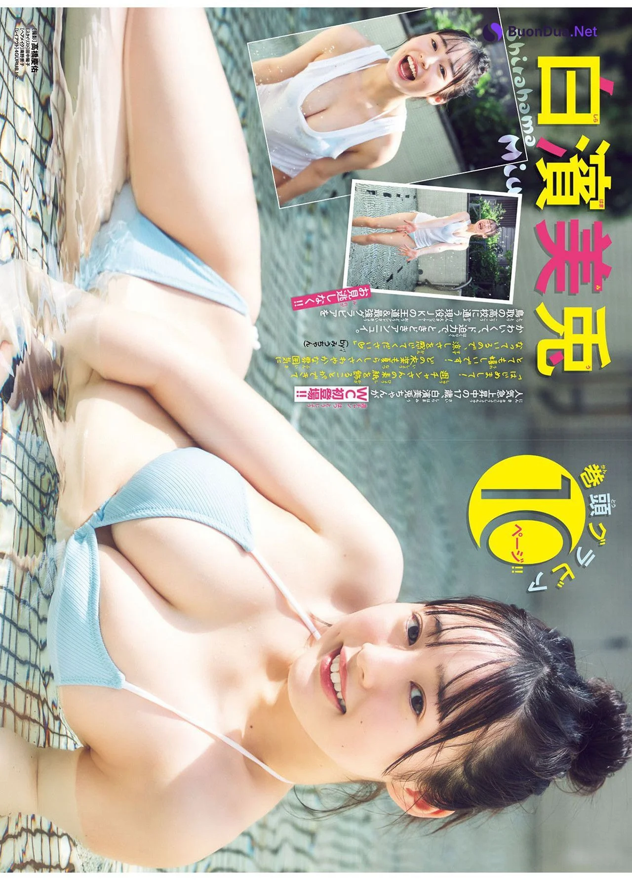 Miu Shirahama 白濱美兎, Shonen Champion 2024 No.38 (少年チャンピオン 2024年38号) - Photo 5