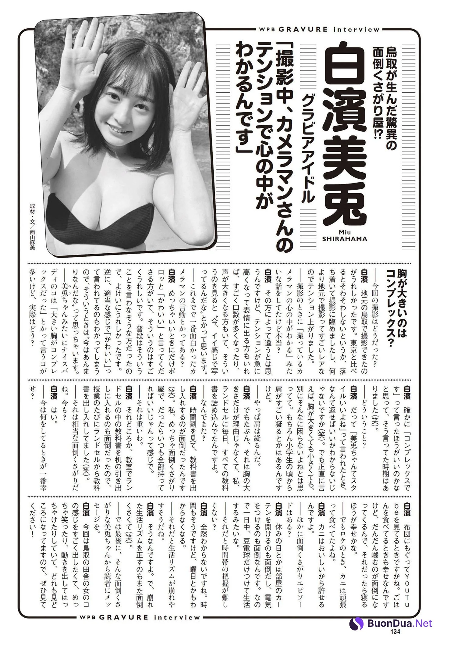 Miu Shirahama 白濱美兎, Weekly Playboy 2024 No.19 (週刊プレイボーイ 2024年19号) - Photo 10