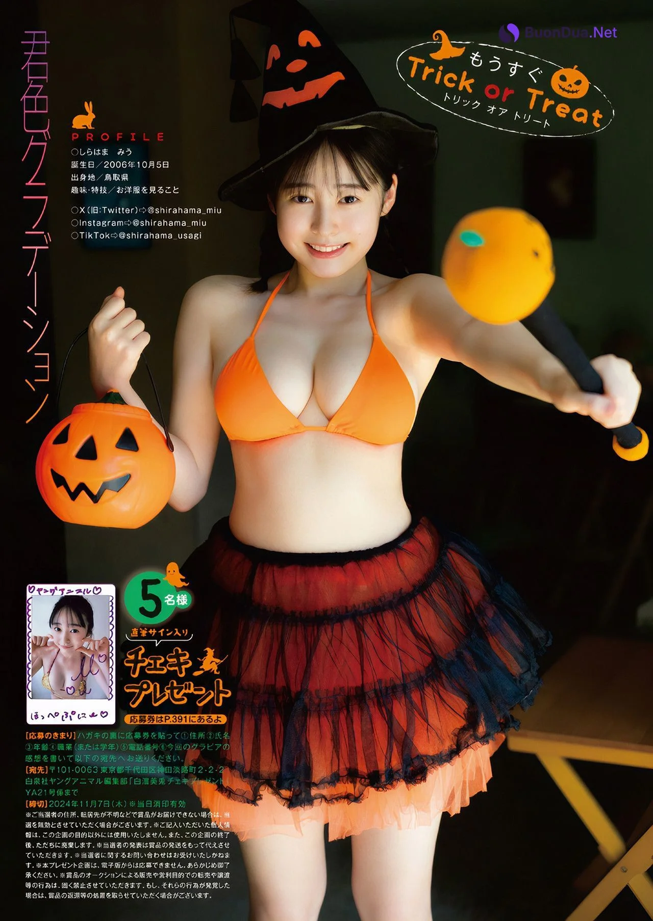 Miu Shirahama 白濱美兎, Young Animal 2024 No.21 (ヤングアニマル 2024年21号) - Photo 10