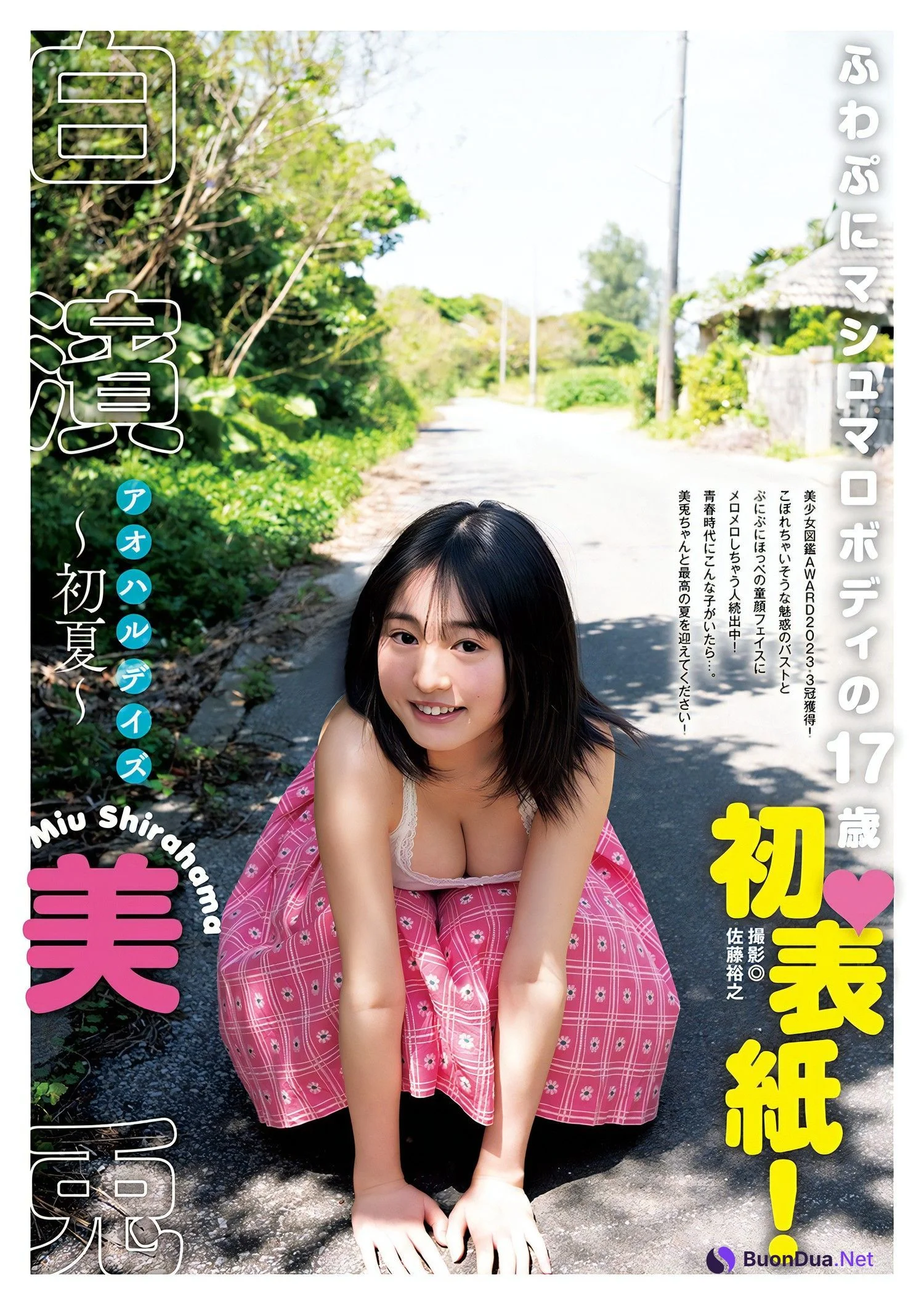 Miu Shirahama 白濱美兎, Young Jump 2024 No.24 (ヤングジャンプ 2024年24号) - Photo 2