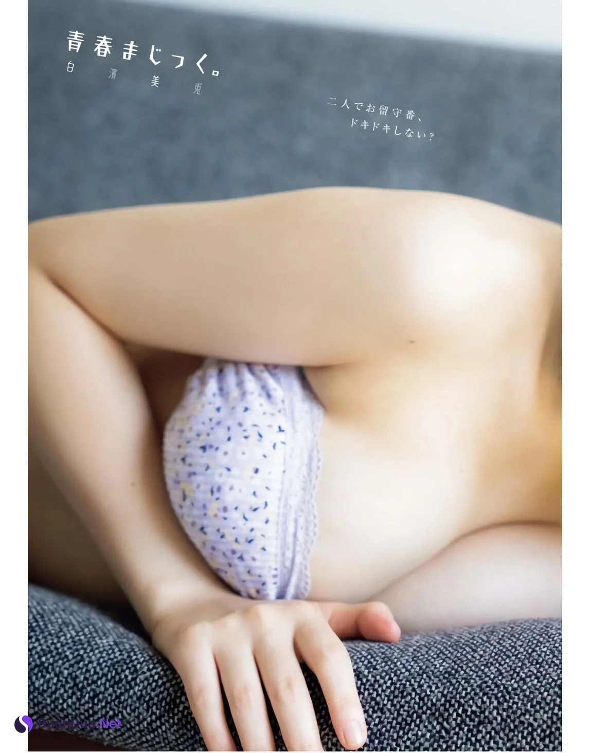 Miu Shirahama 白濱美兎, Young King Bull 2023.11 (ヤングキングBULL 2023年11号) - Photo 12