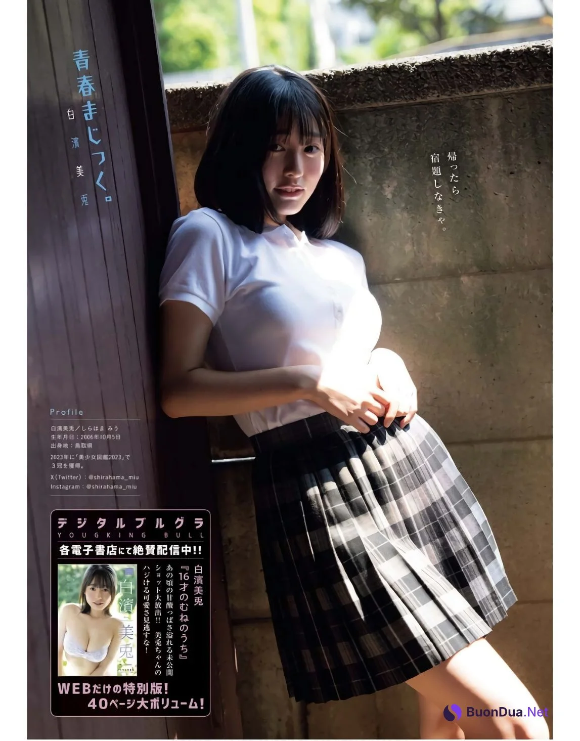 Miu Shirahama 白濱美兎, Young King Bull 2023.11 (ヤングキングBULL 2023年11号) - Photo 3