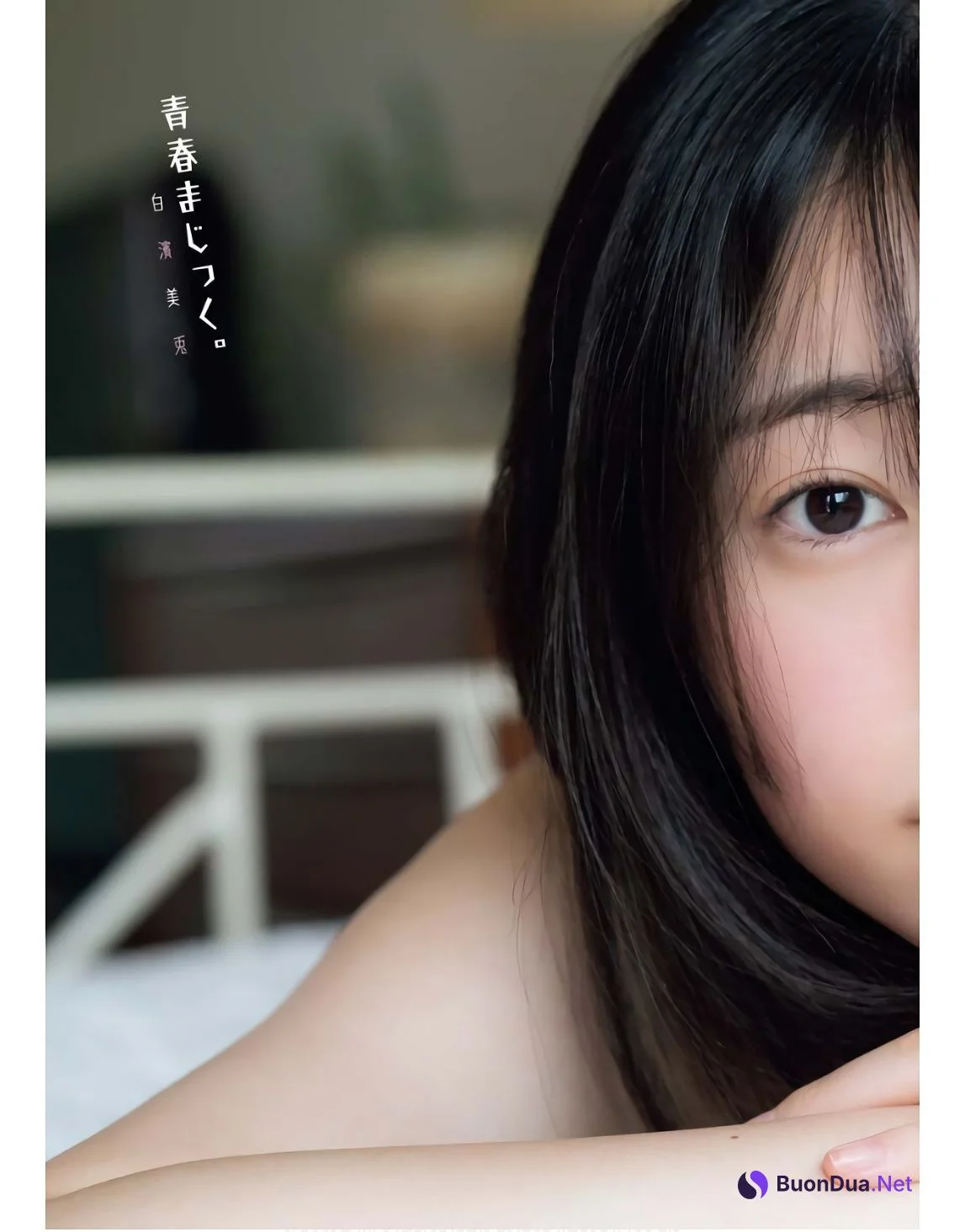 Miu Shirahama 白濱美兎, Young King Bull 2023.11 (ヤングキングBULL 2023年11号) - Photo 4