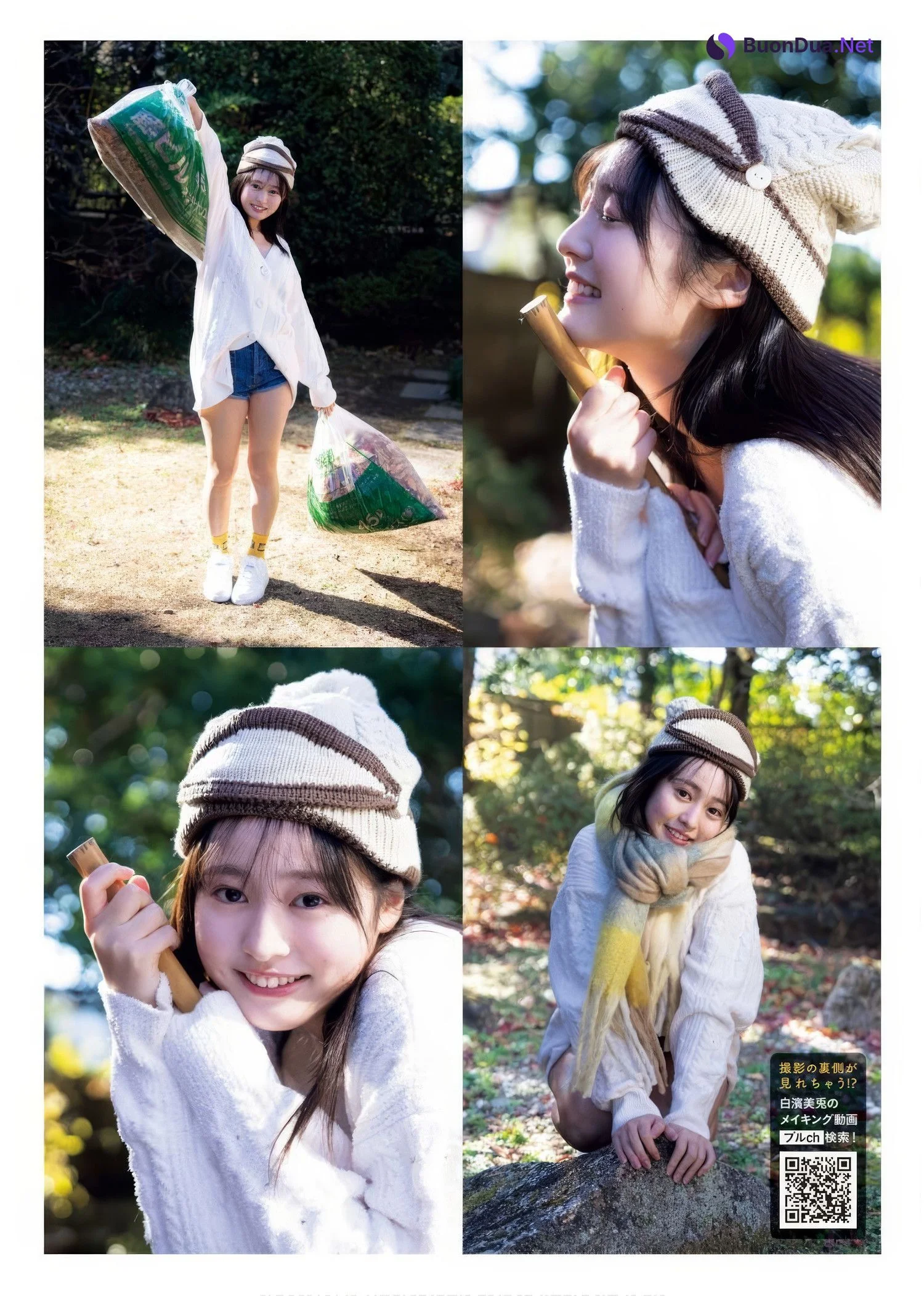 Miu Shirahama 白濱美兎, Young King Bull 2025.05 (ヤングキングBULL 2025年5号) - Photo 5