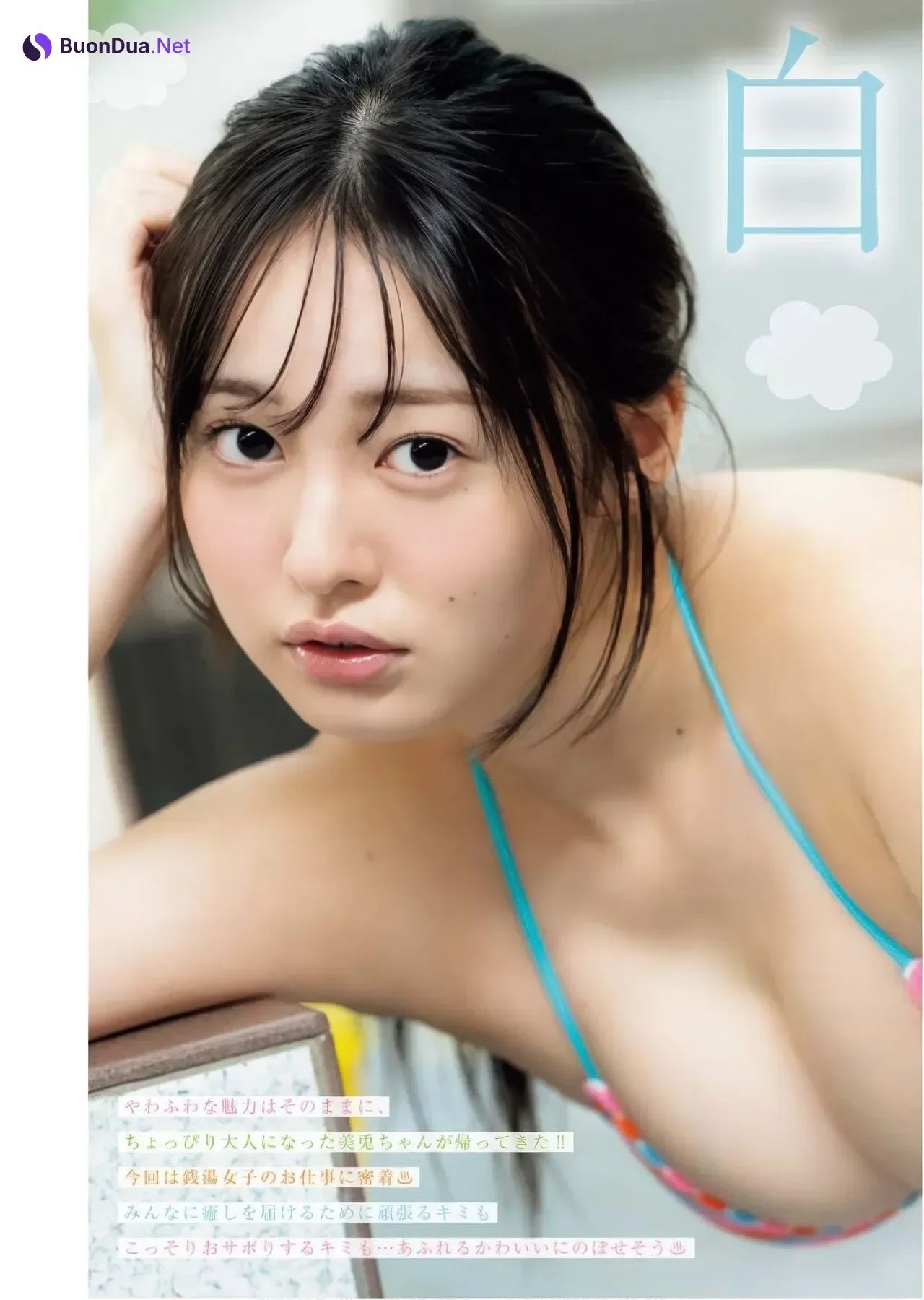 Miu Shirahama 白濱美兎, Young King Bull 2025.23 (ヤングキングBULL 2025年23号) - Photo 2
