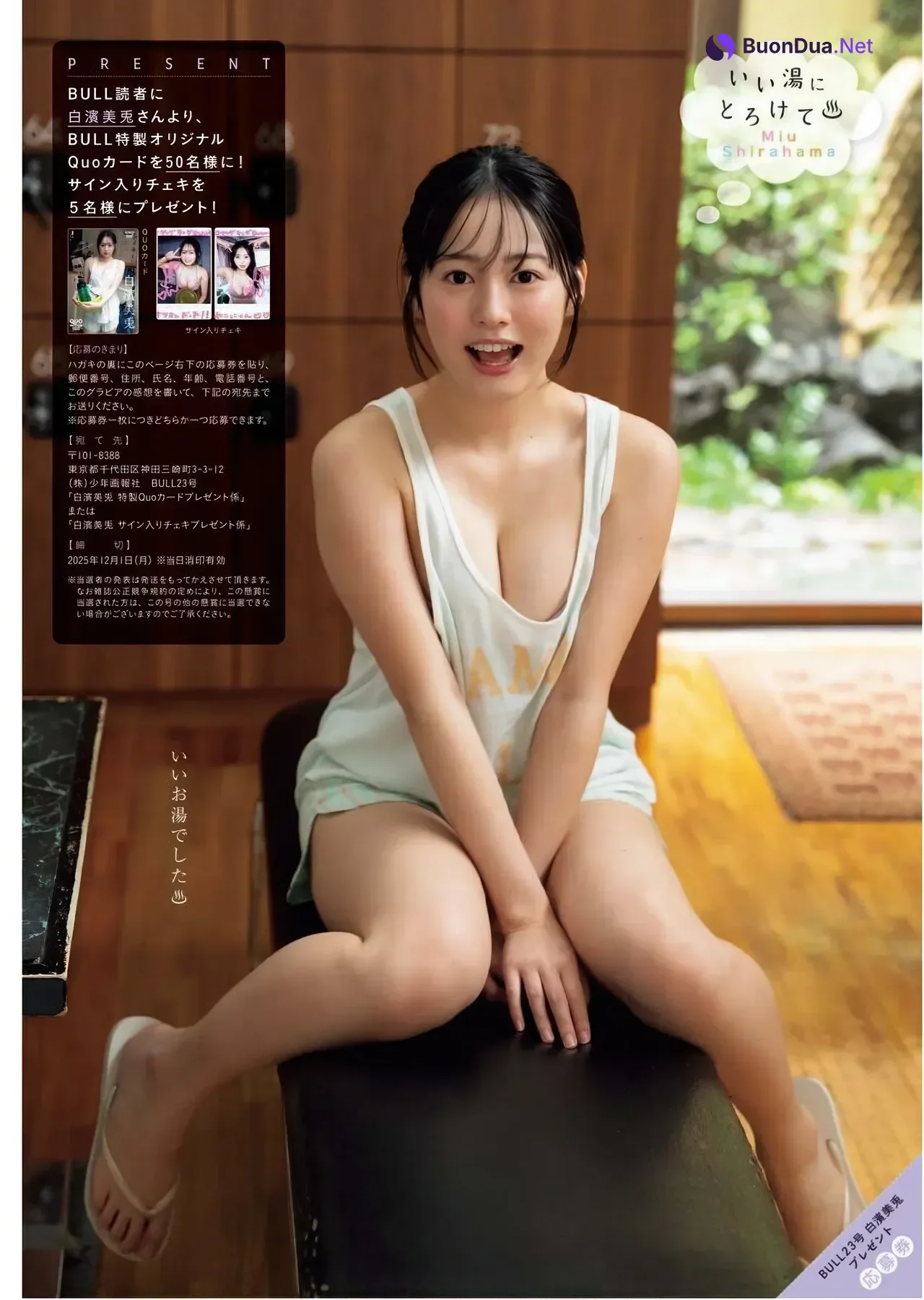 Miu Shirahama 白濱美兎, Young King Bull 2025.23 (ヤングキングBULL 2025年23号) - Photo 20