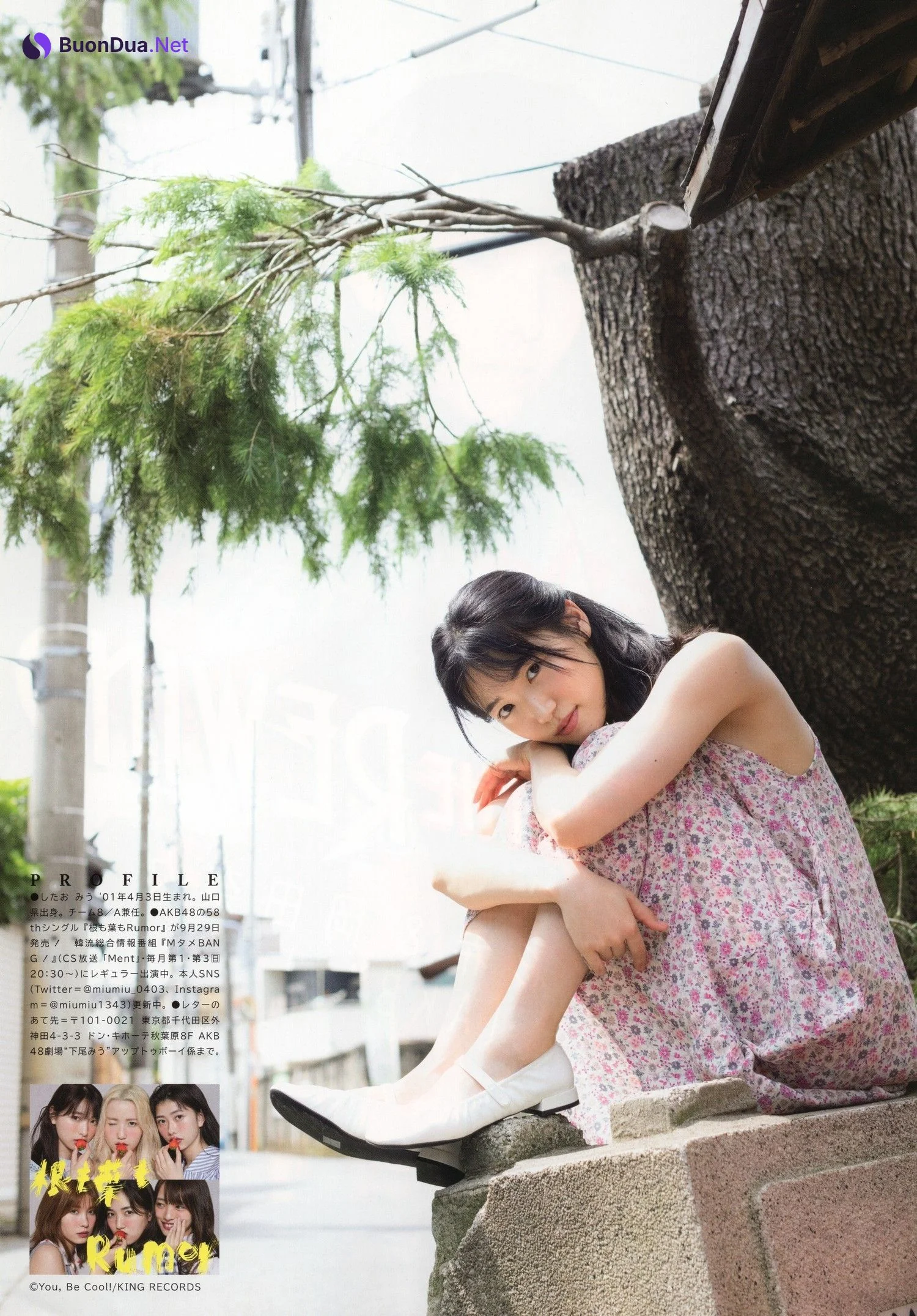 Miu Shitao 下尾みう, UTB 2024 Vol.307 (アップトゥボーイ 2024年307月) - Photo 9
