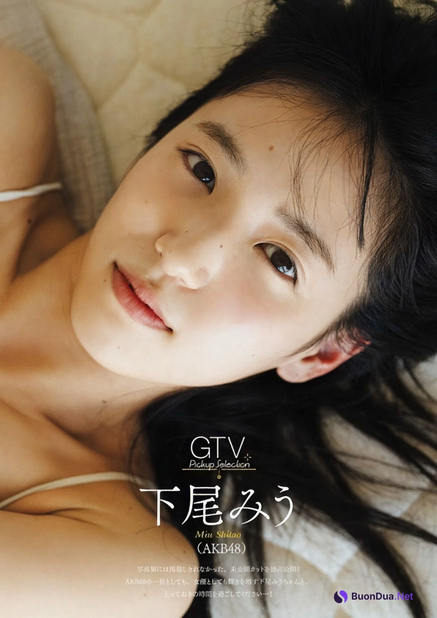 Miu Shitao 下尾みう, グラビアザテレビジョン Vol.71 (Gravure The Television Vol.71) - รูปภาพ 2