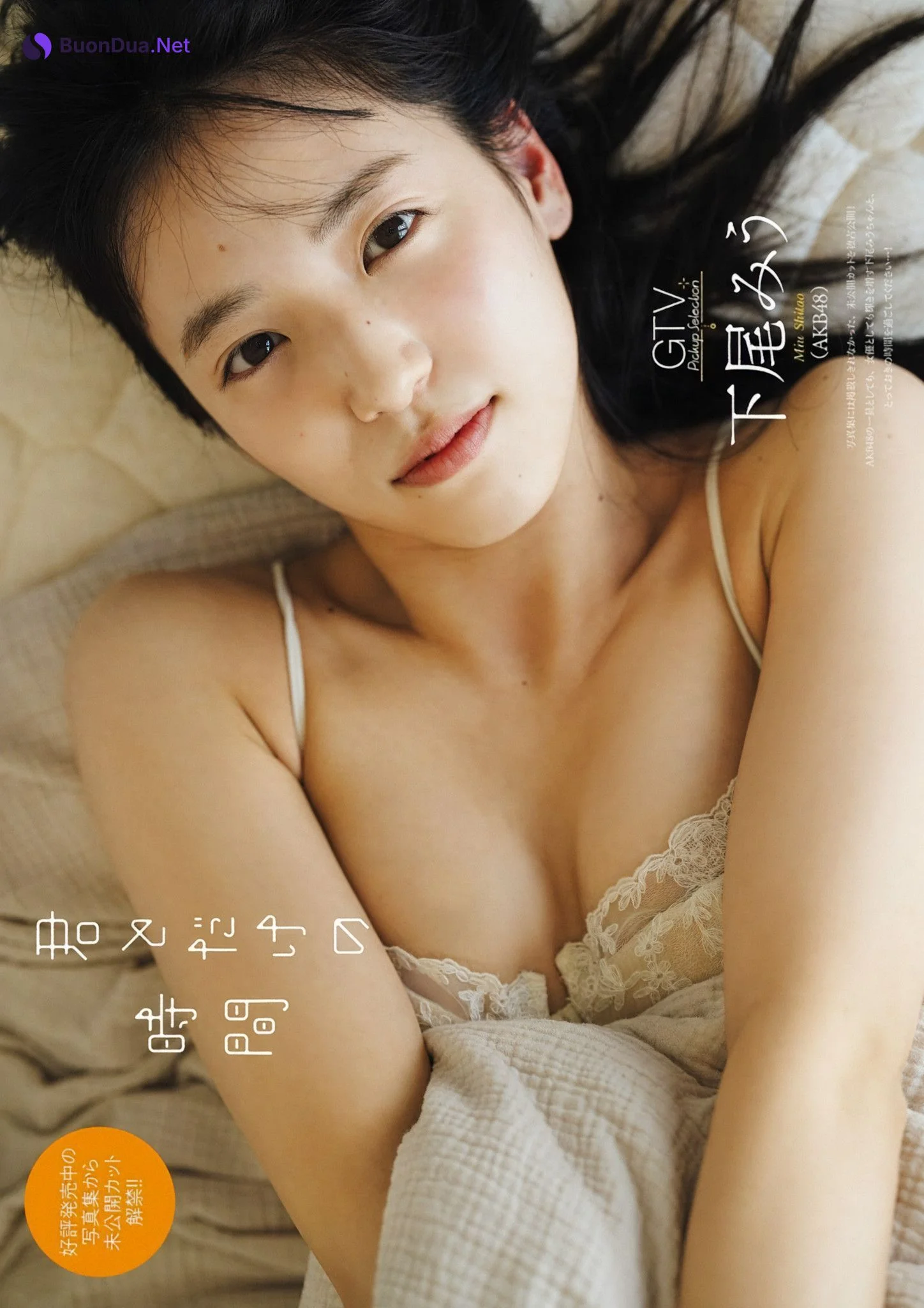 Miu Shitao 下尾みう, グラビアザテレビジョン Vol.71 (Gravure The Television Vol.71) - รูปภาพ 3