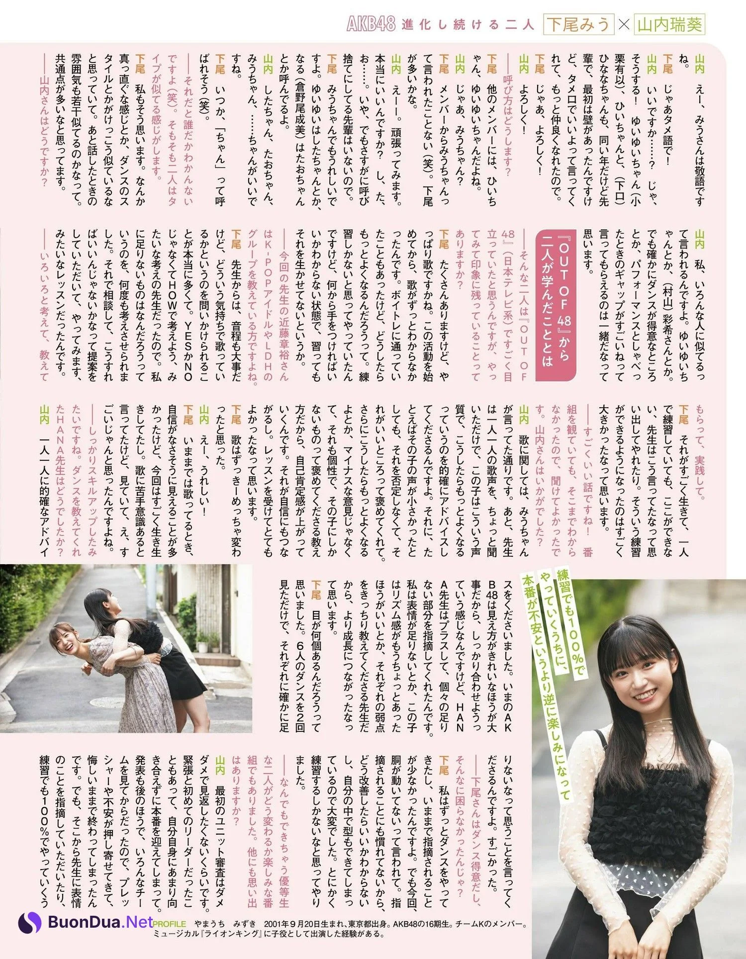 Miu Shitao 下尾みう, Weekly Playboy 2024 No.05 (週刊プレイボーイ 2024年5号) - Photo 10