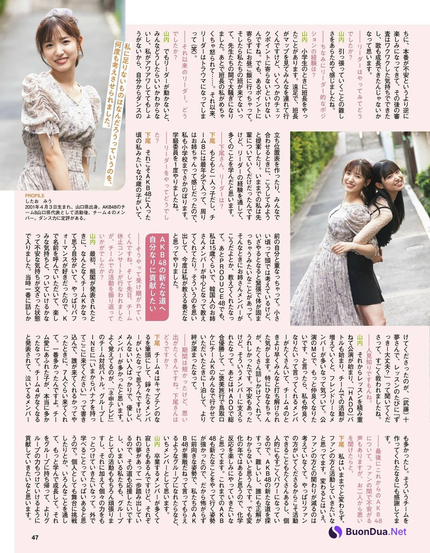 Miu Shitao 下尾みう, Weekly Playboy 2024 No.05 (週刊プレイボーイ 2024年5号) - Photo 11